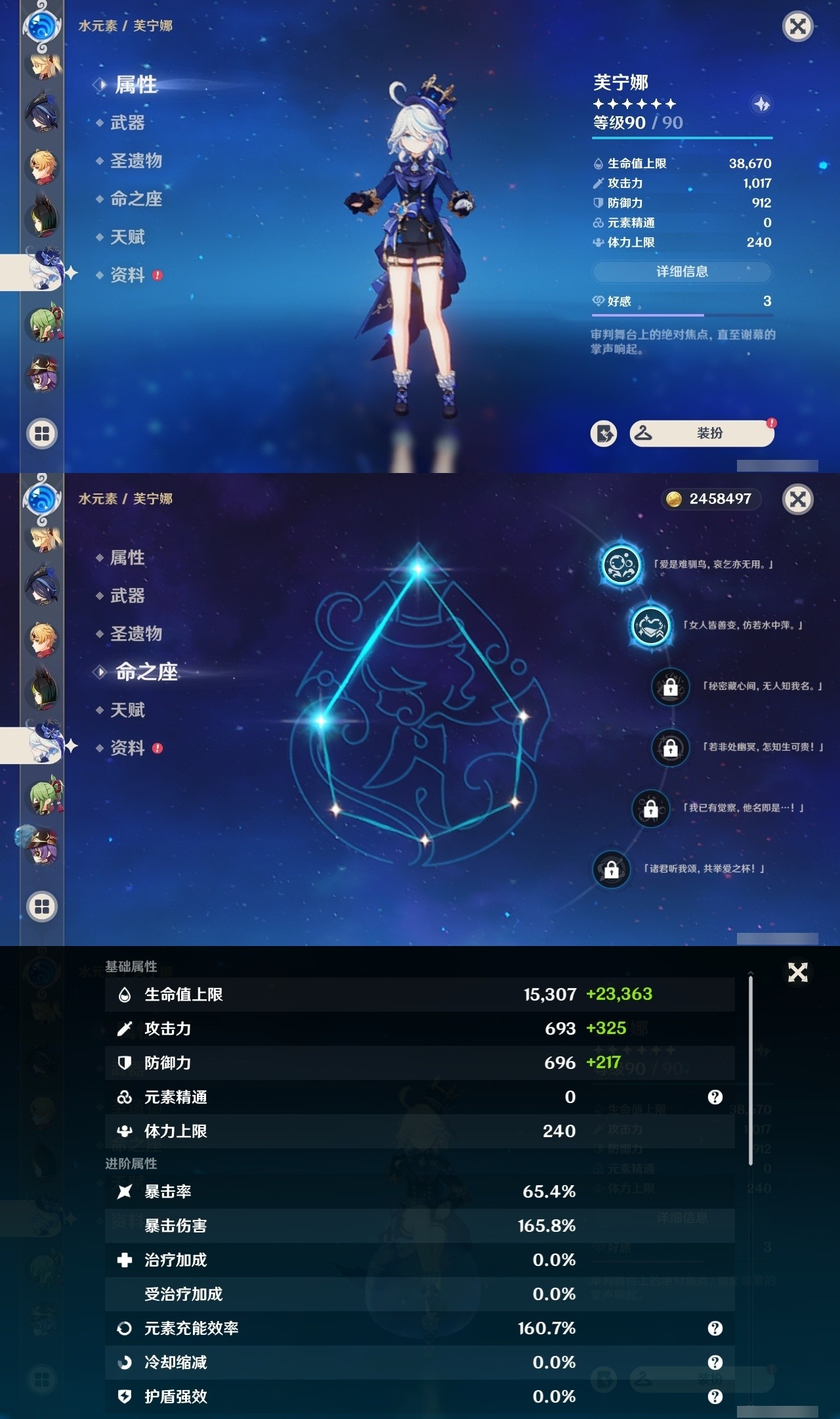 YSMK32533原神账号详情图20 YSMK32533原神账号详情图20