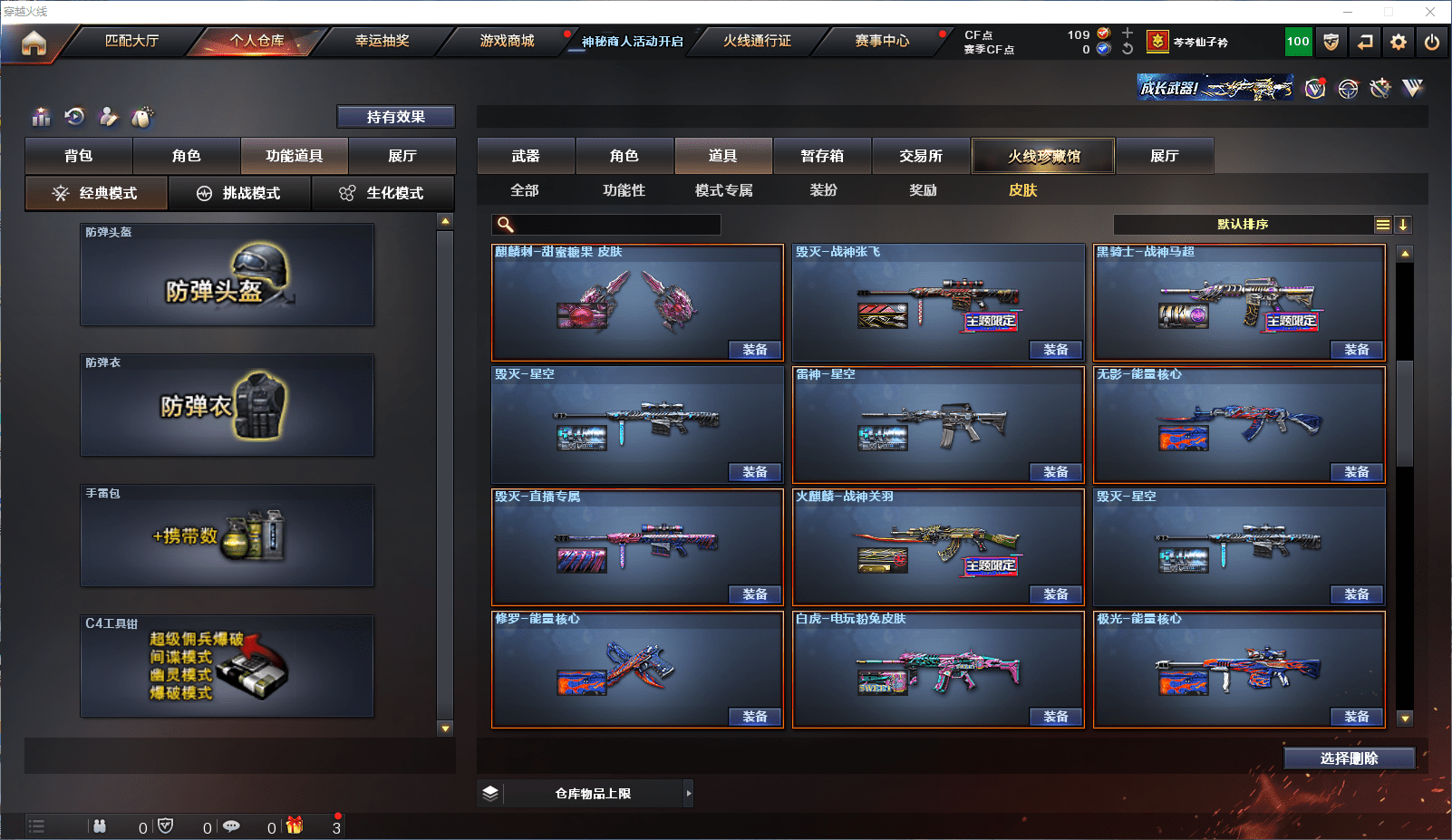 CFCMW371526穿越火线账号详情图50 CFCMW371526穿越火线账号详情图50