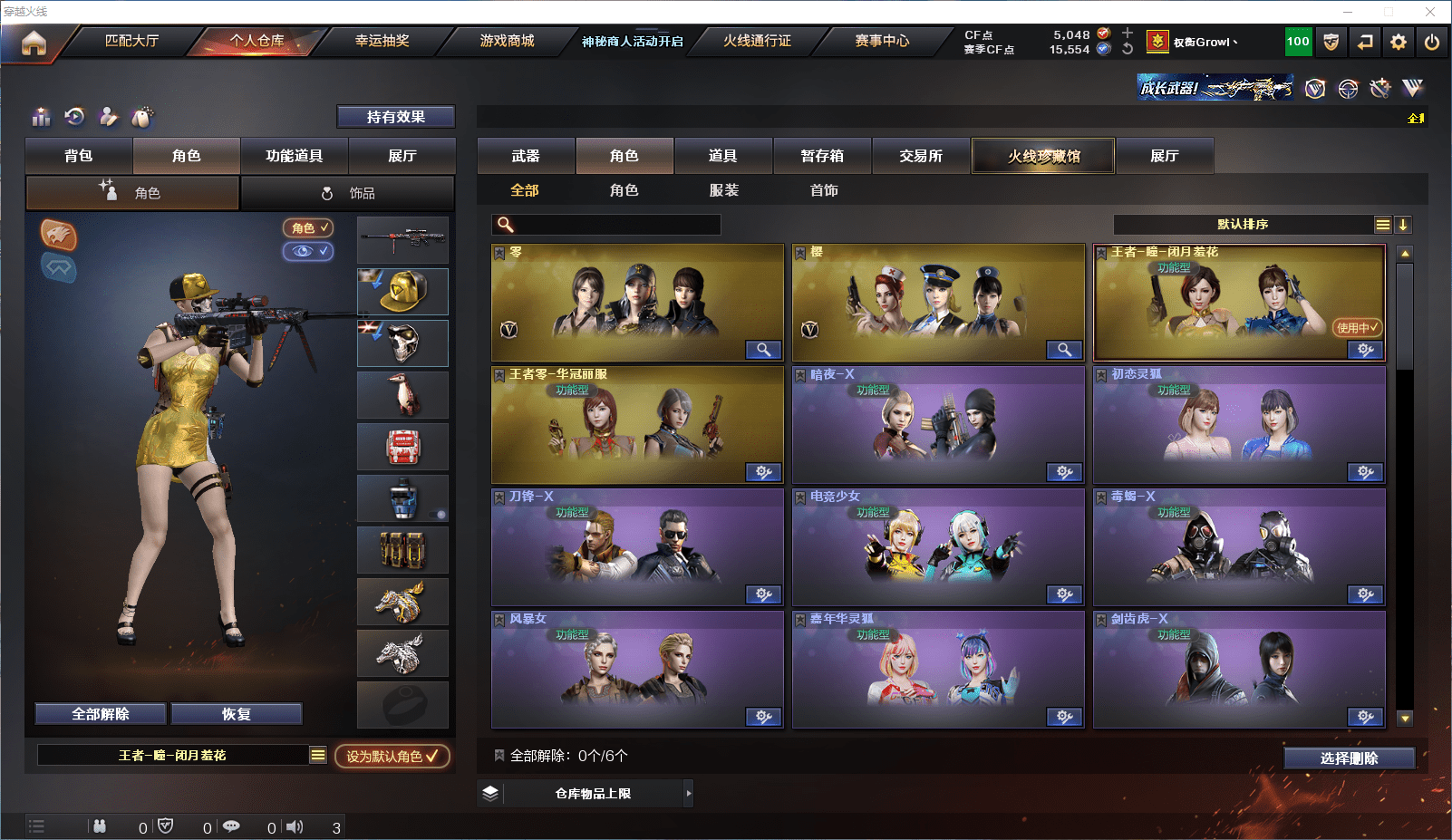 CFCMW371525穿越火线账号详情图15 CFCMW371525穿越火线账号详情图15