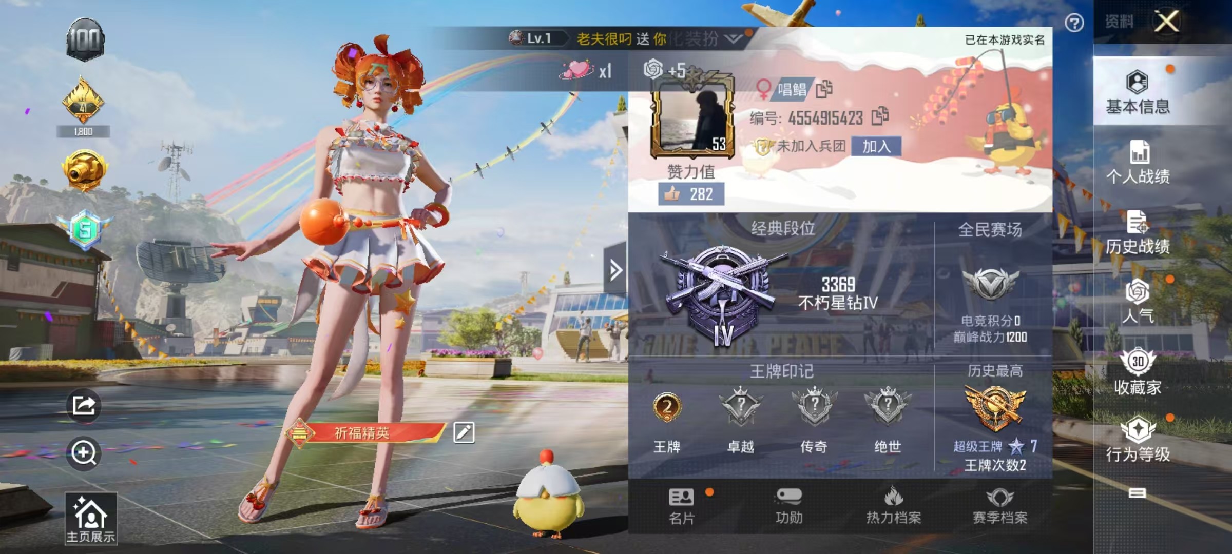 HPKG3205579和平精英账号详情图4 HPKG3205579和平精英账号详情图4