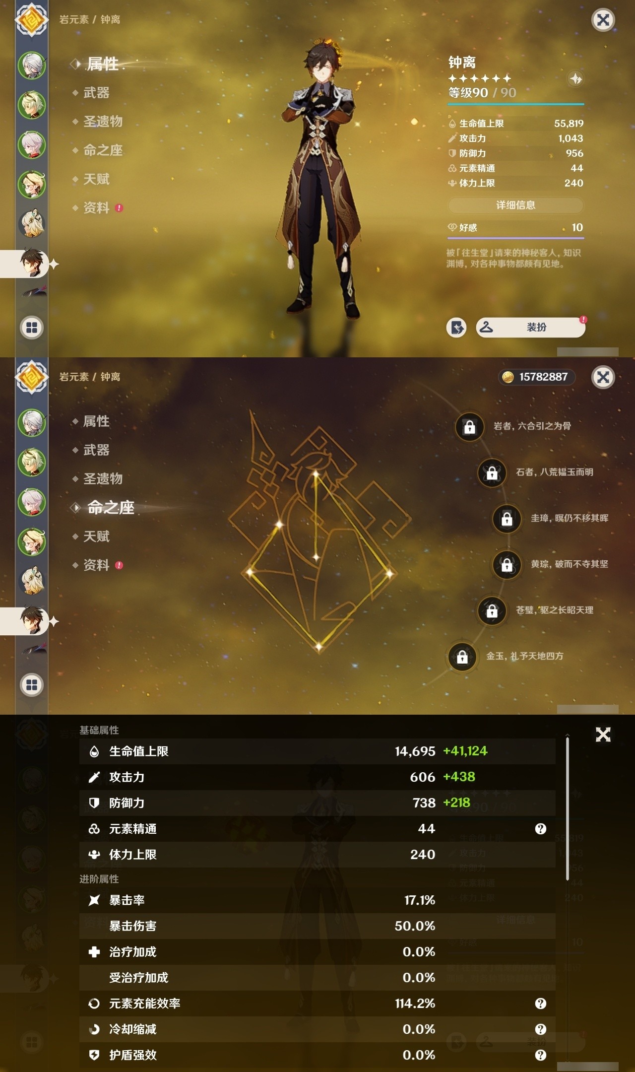 YSMK32535原神账号详情图11 YSMK32535原神账号详情图11