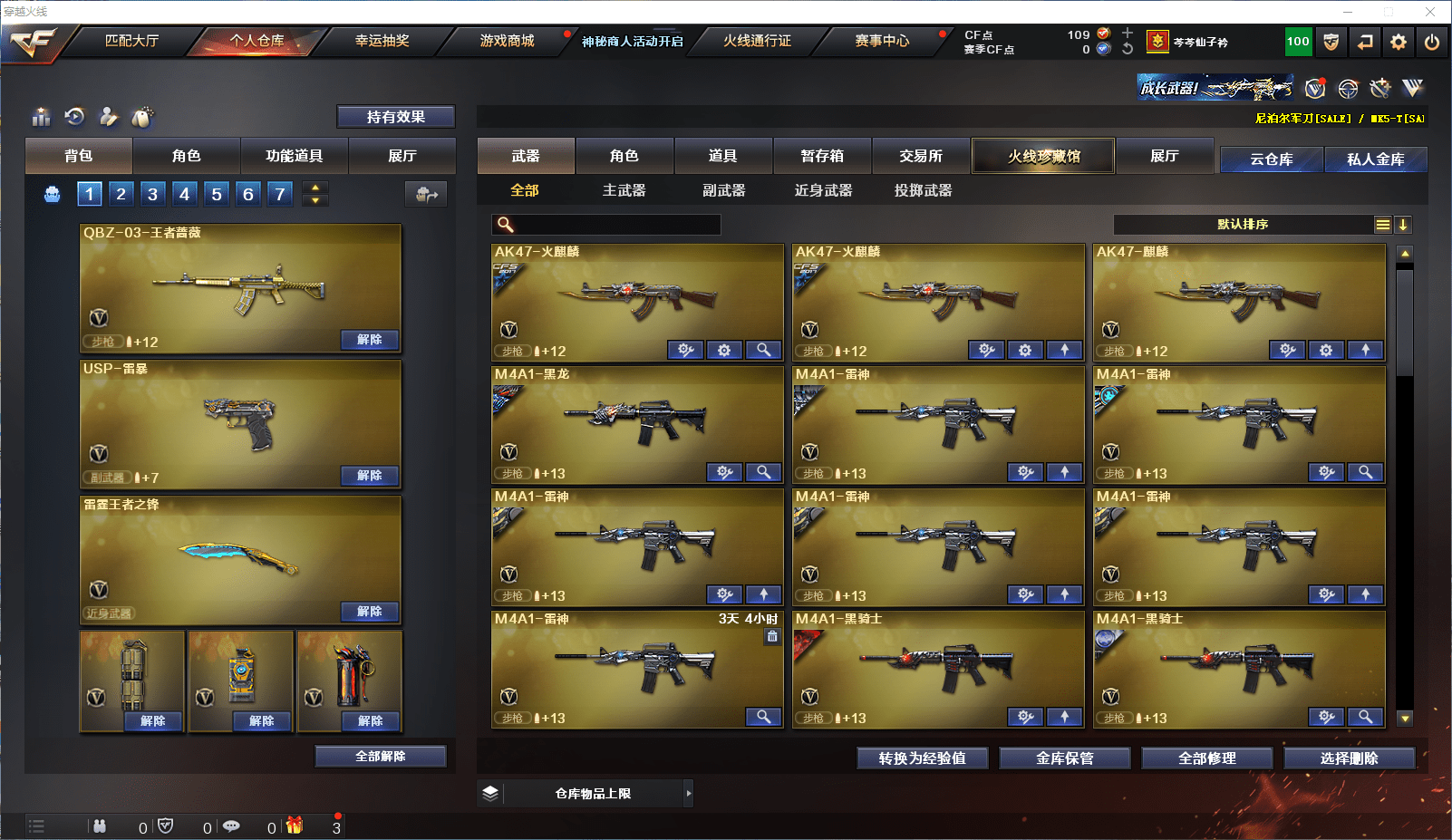 CFCMW371526穿越火线账号详情图4 CFCMW371526穿越火线账号详情图4