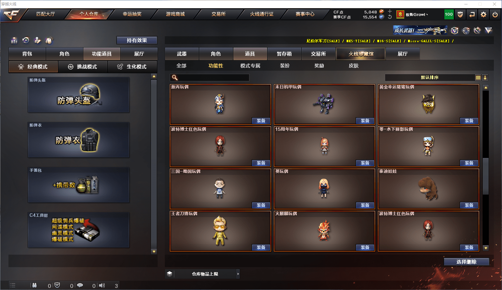 CFCMW371525穿越火线账号详情图29 CFCMW371525穿越火线账号详情图29