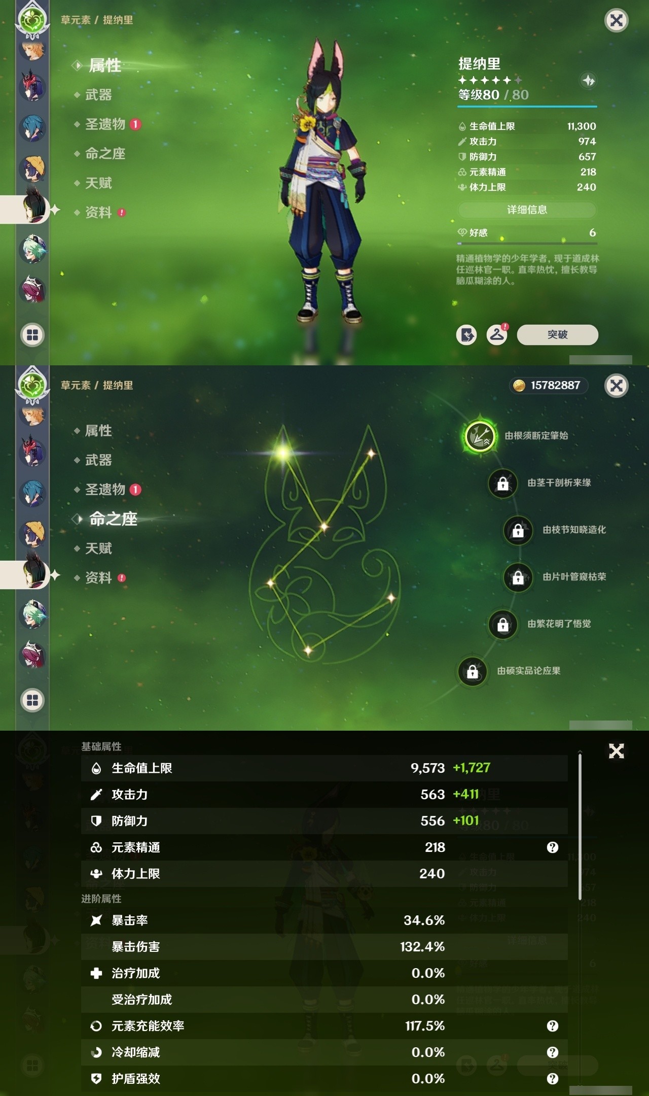 YSMK32535原神账号详情图23 YSMK32535原神账号详情图23