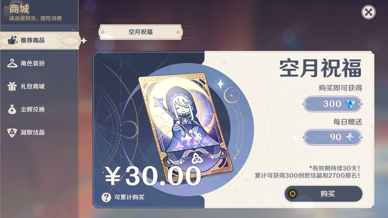 YSMK32533原神账号详情图29 YSMK32533原神账号详情图29