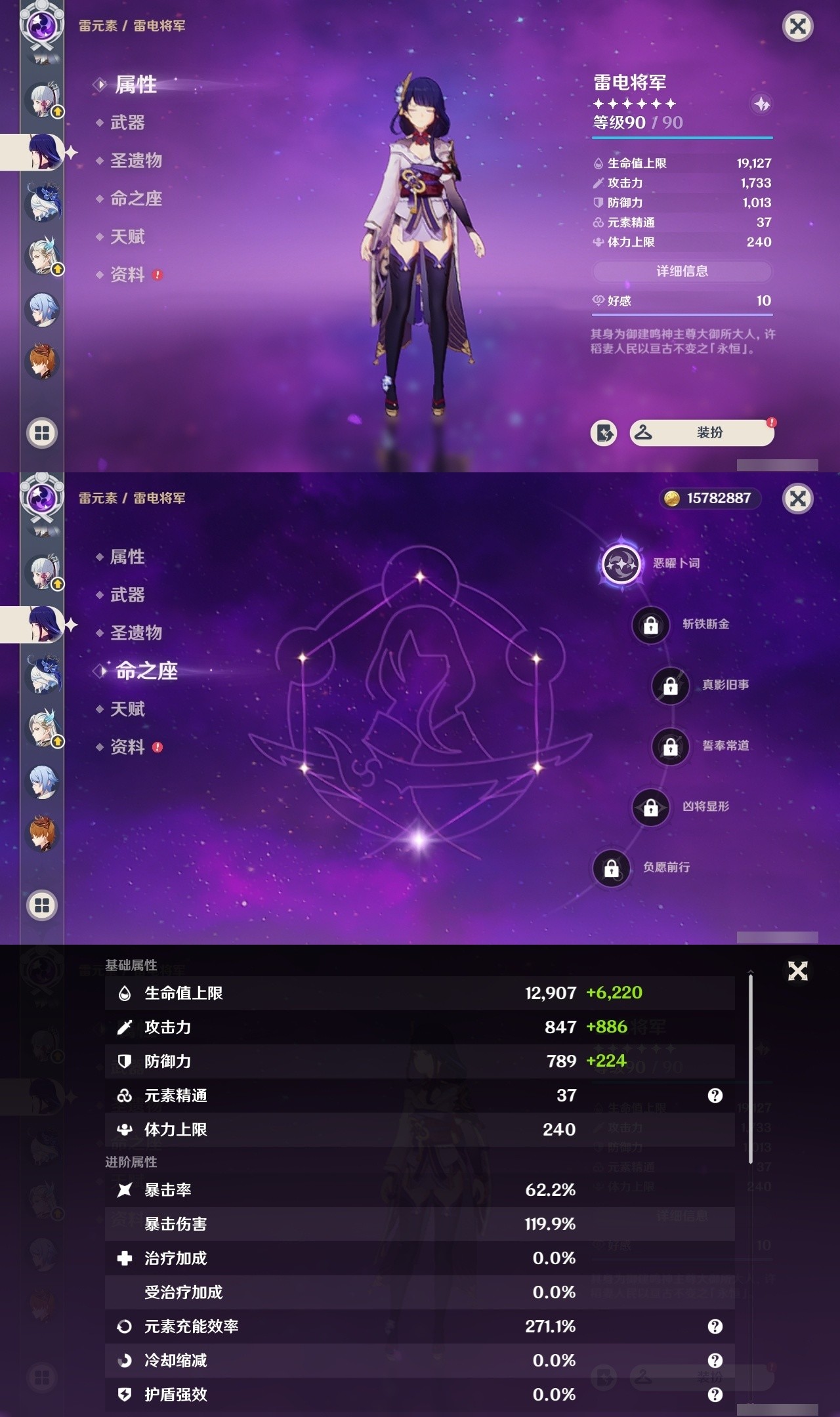 YSMK32535原神账号详情图16 YSMK32535原神账号详情图16