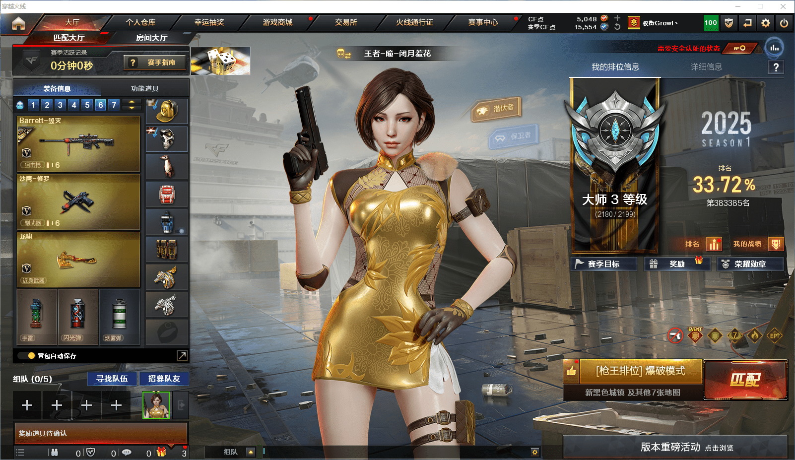 CFCMW371525穿越火线账号详情图2 CFCMW371525穿越火线账号详情图2