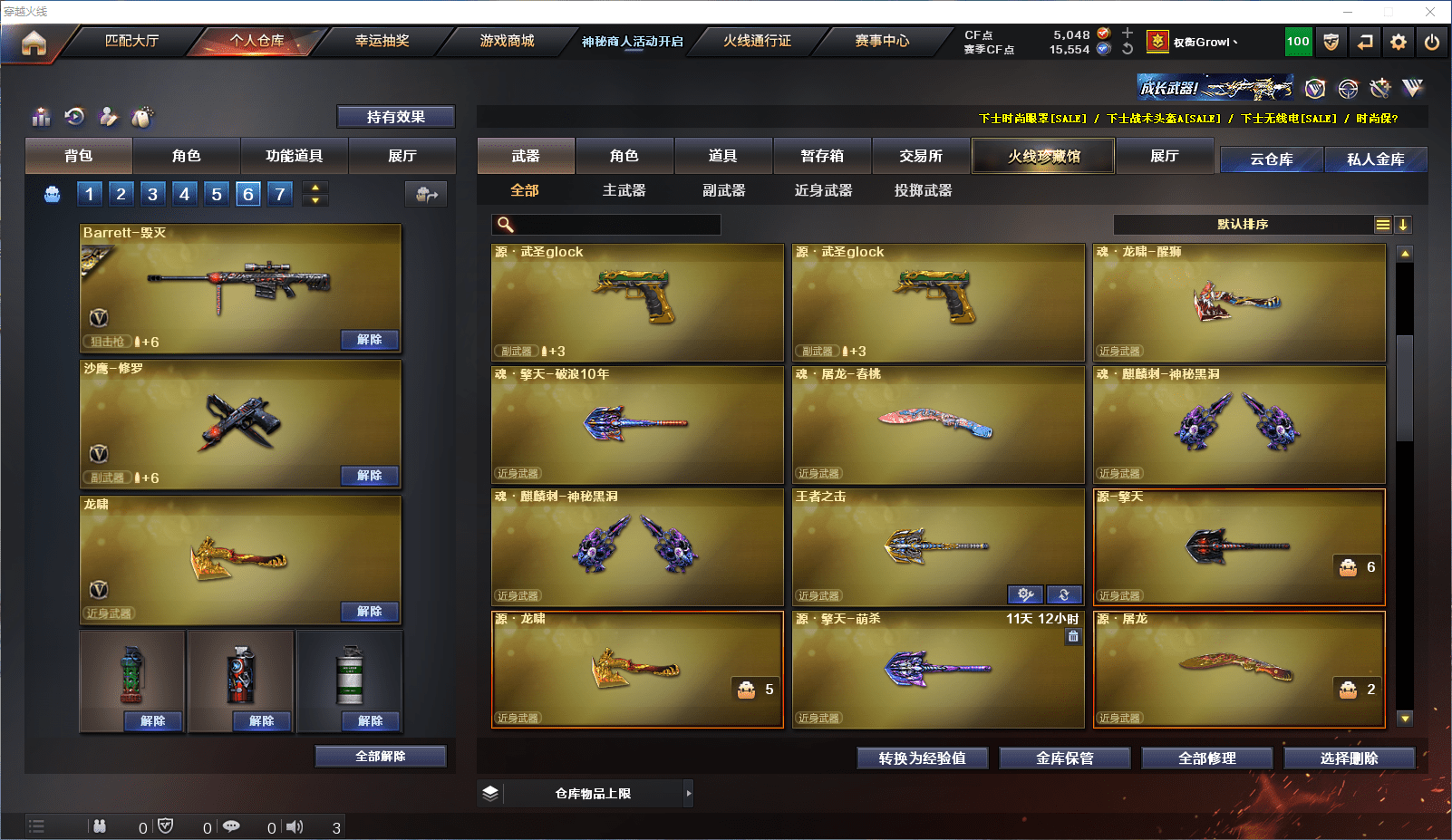 CFCMW371525穿越火线账号详情图11 CFCMW371525穿越火线账号详情图11