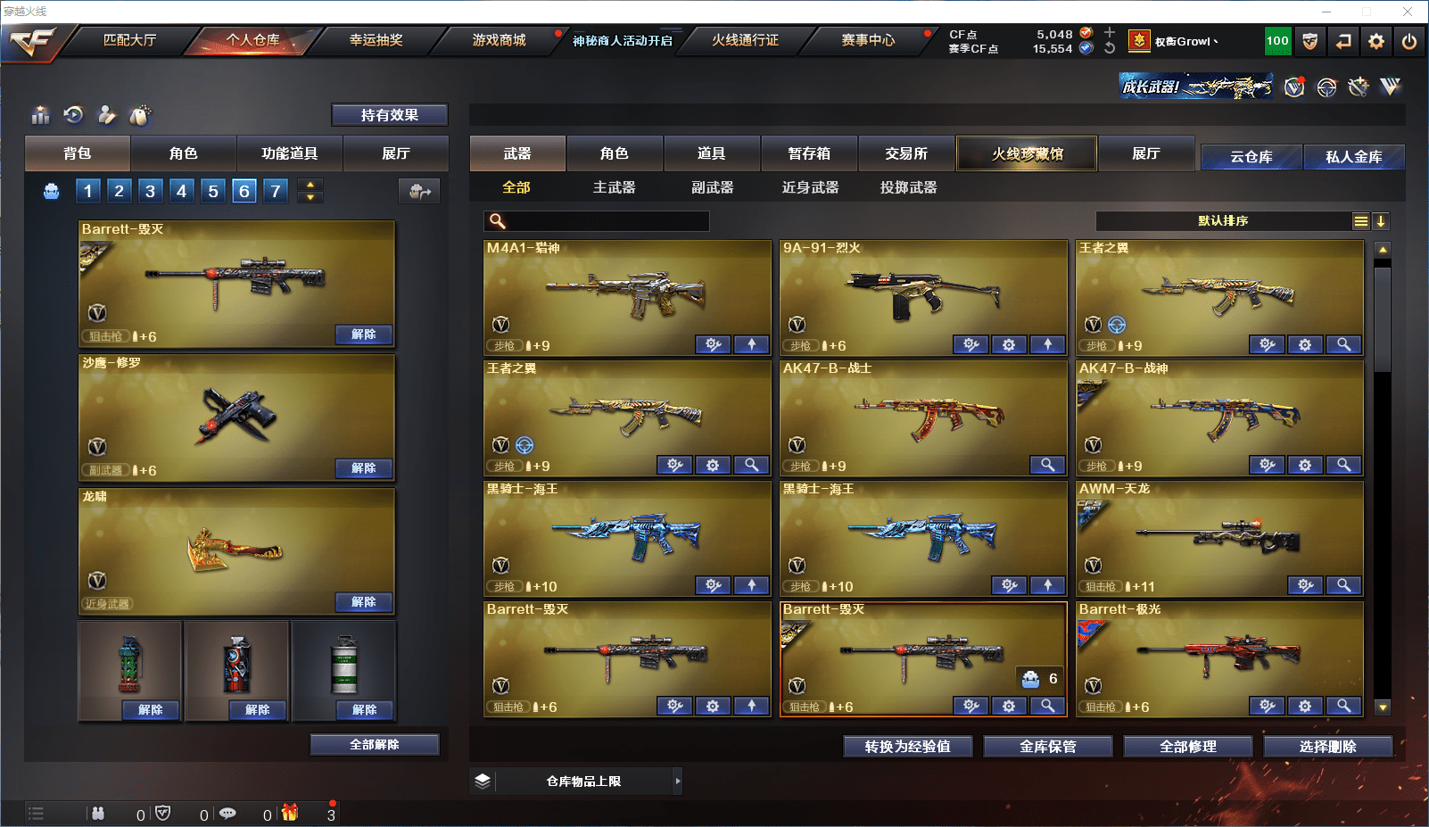 CFCMW371525穿越火线账号详情图5 CFCMW371525穿越火线账号详情图5