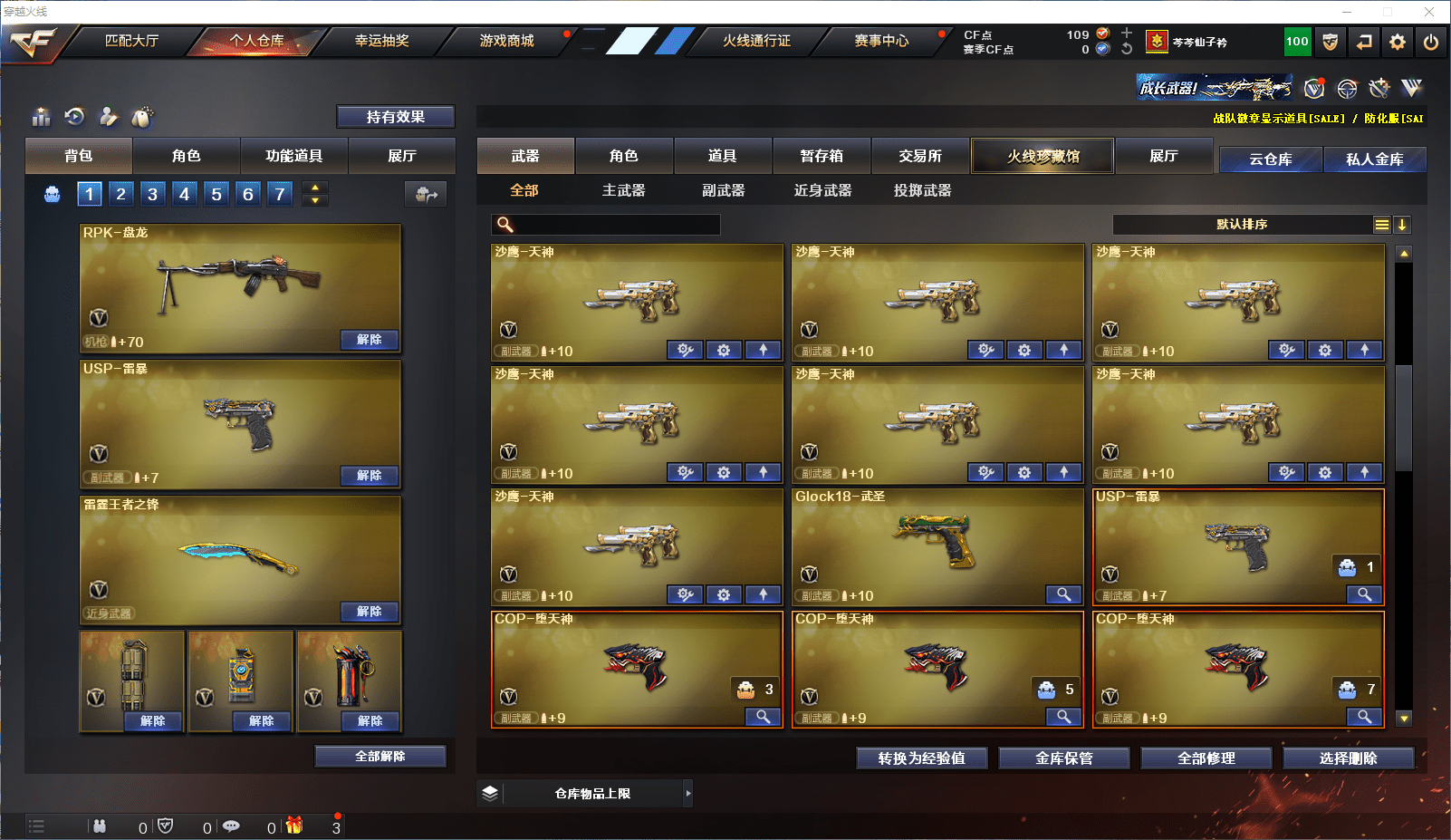 CFCMW371526穿越火线账号详情图19 CFCMW371526穿越火线账号详情图19