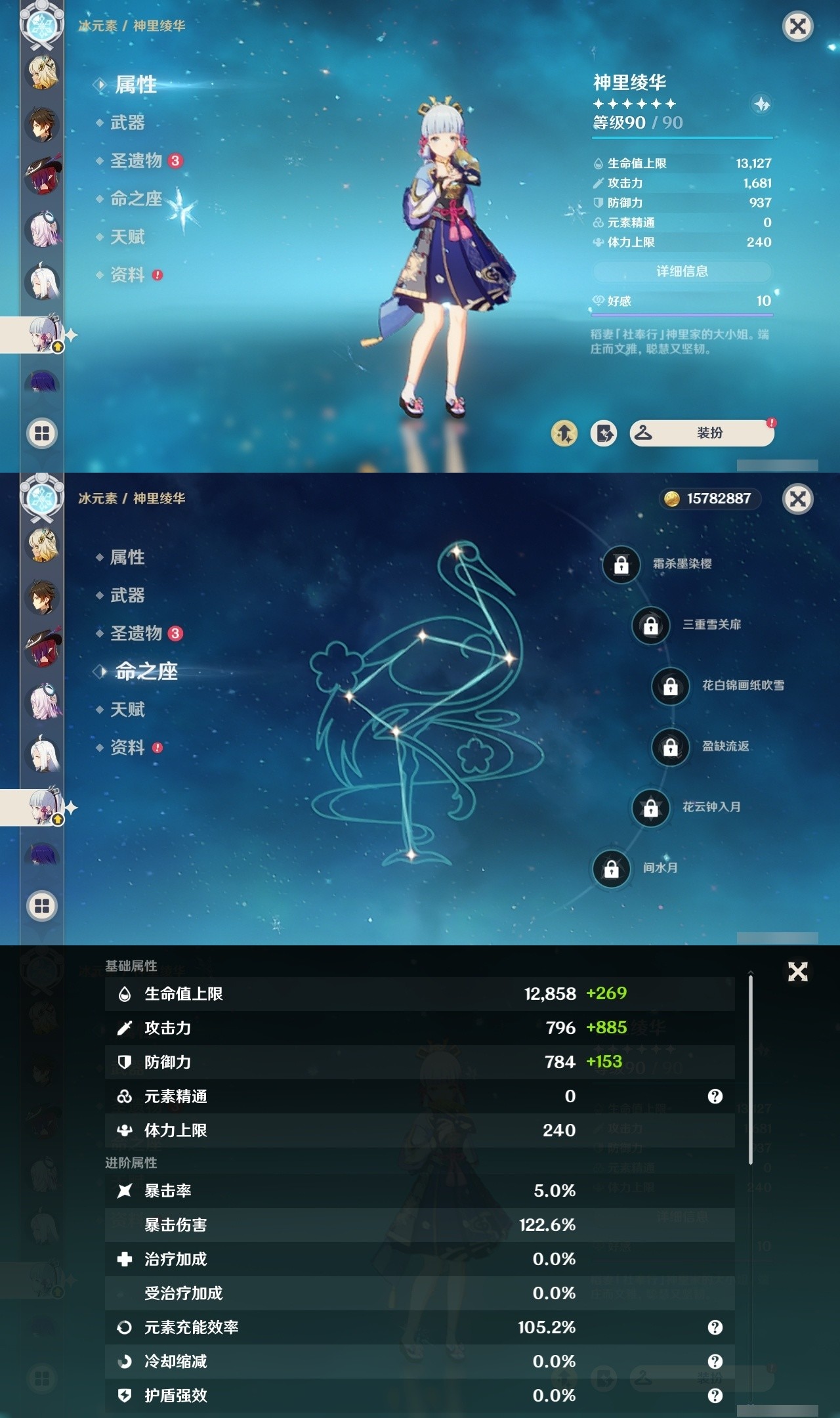 YSMK32535原神账号详情图15 YSMK32535原神账号详情图15
