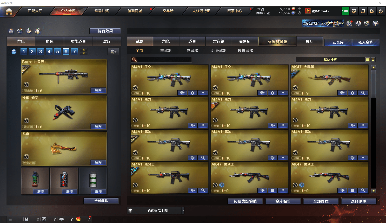 CFCMW371525穿越火线账号详情图3 CFCMW371525穿越火线账号详情图3