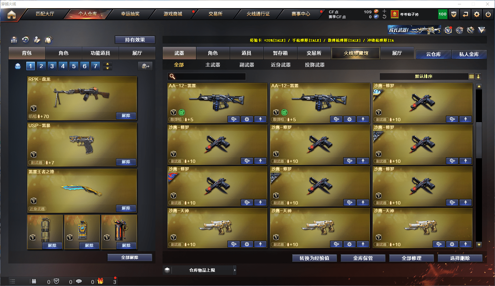 CFCMW371526穿越火线账号详情图18 CFCMW371526穿越火线账号详情图18