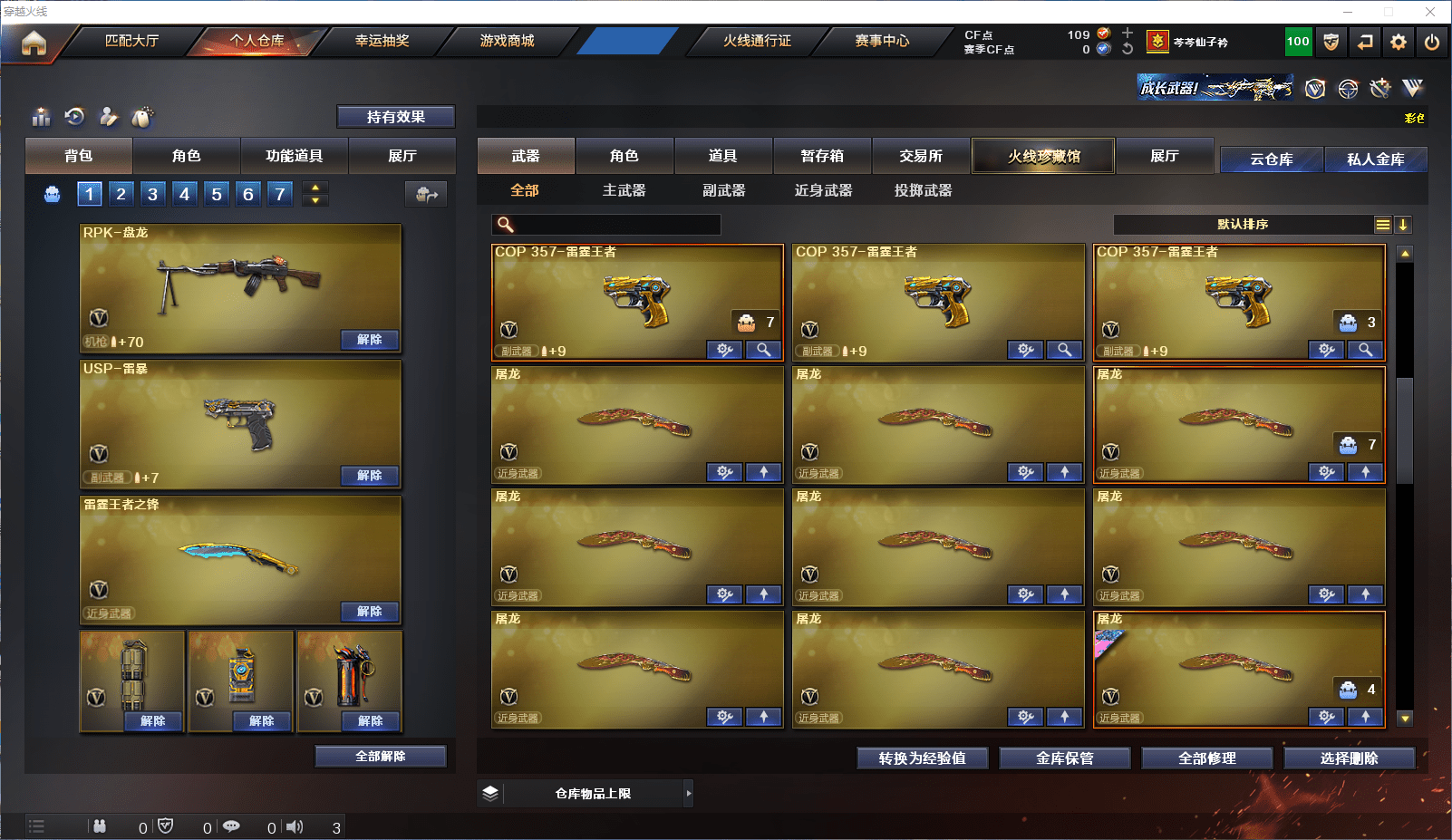 CFCMW371526穿越火线账号详情图21 CFCMW371526穿越火线账号详情图21