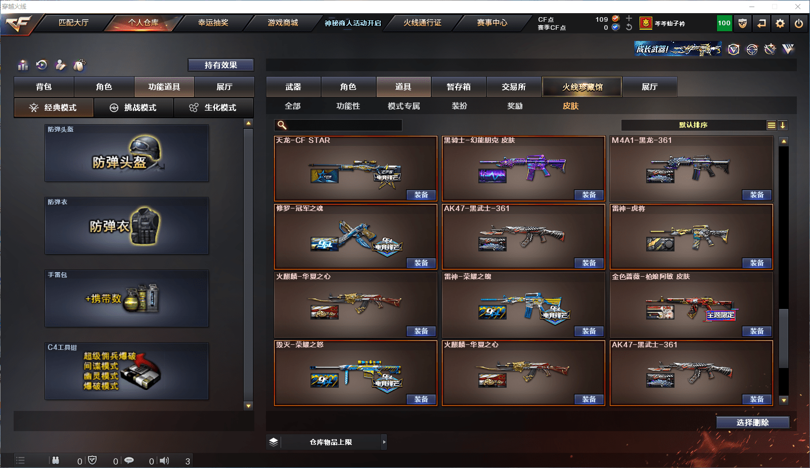 CFCMW371526穿越火线账号详情图52 CFCMW371526穿越火线账号详情图52