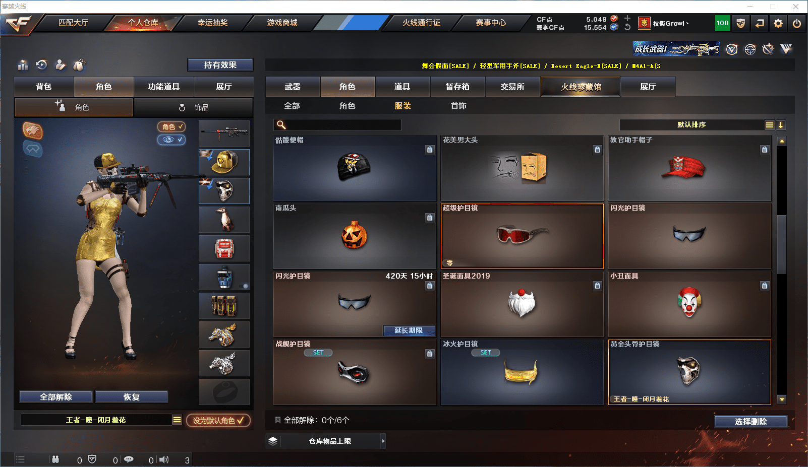 CFCMW371525穿越火线账号详情图22 CFCMW371525穿越火线账号详情图22