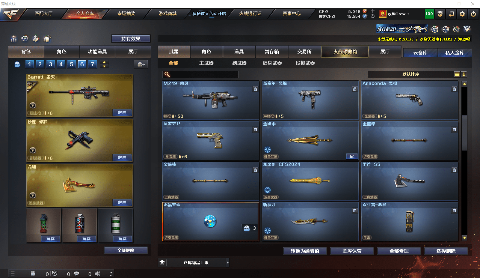 CFCMW371525穿越火线账号详情图13 CFCMW371525穿越火线账号详情图13