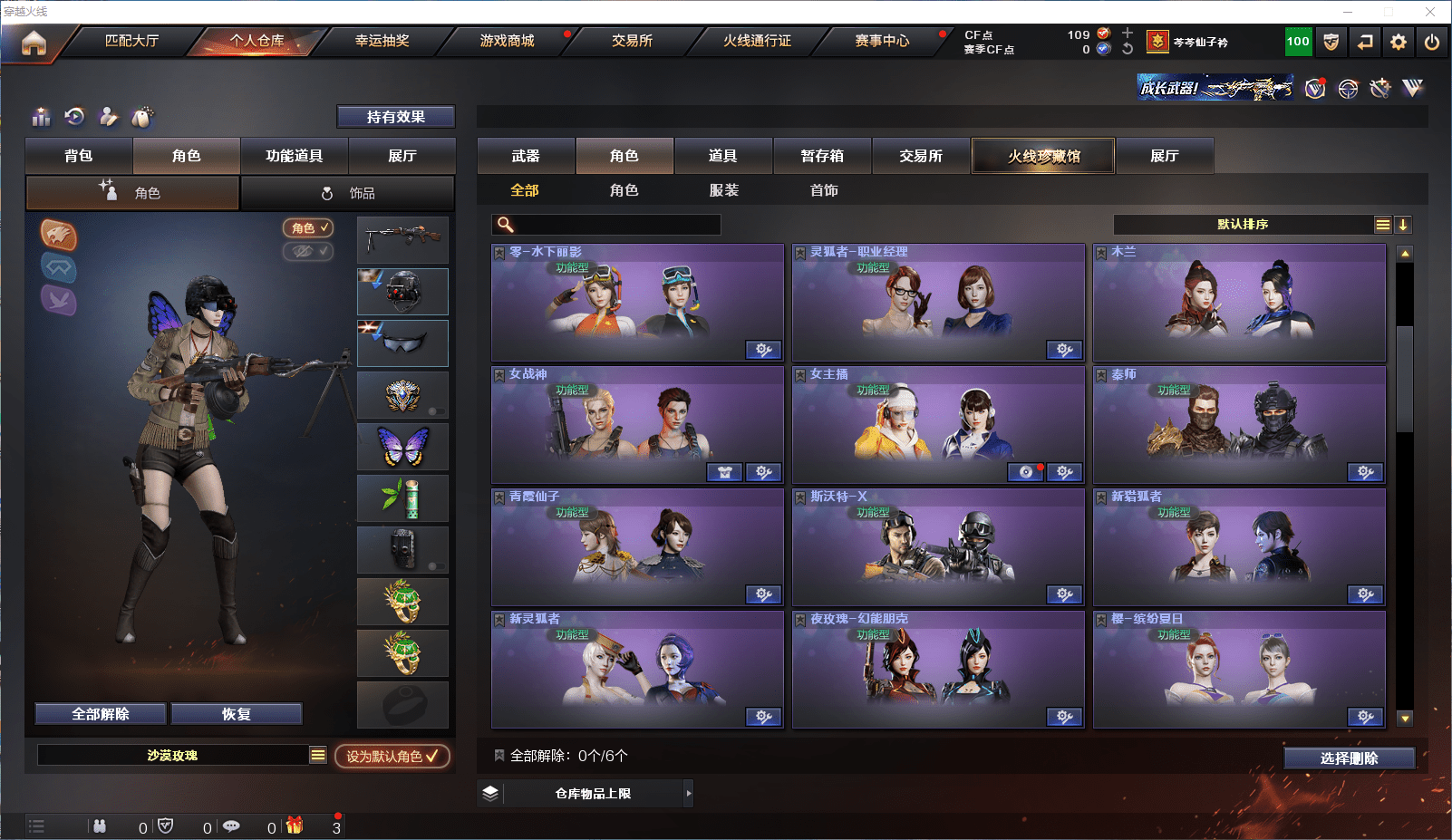 CFCMW371526穿越火线账号详情图41 CFCMW371526穿越火线账号详情图41