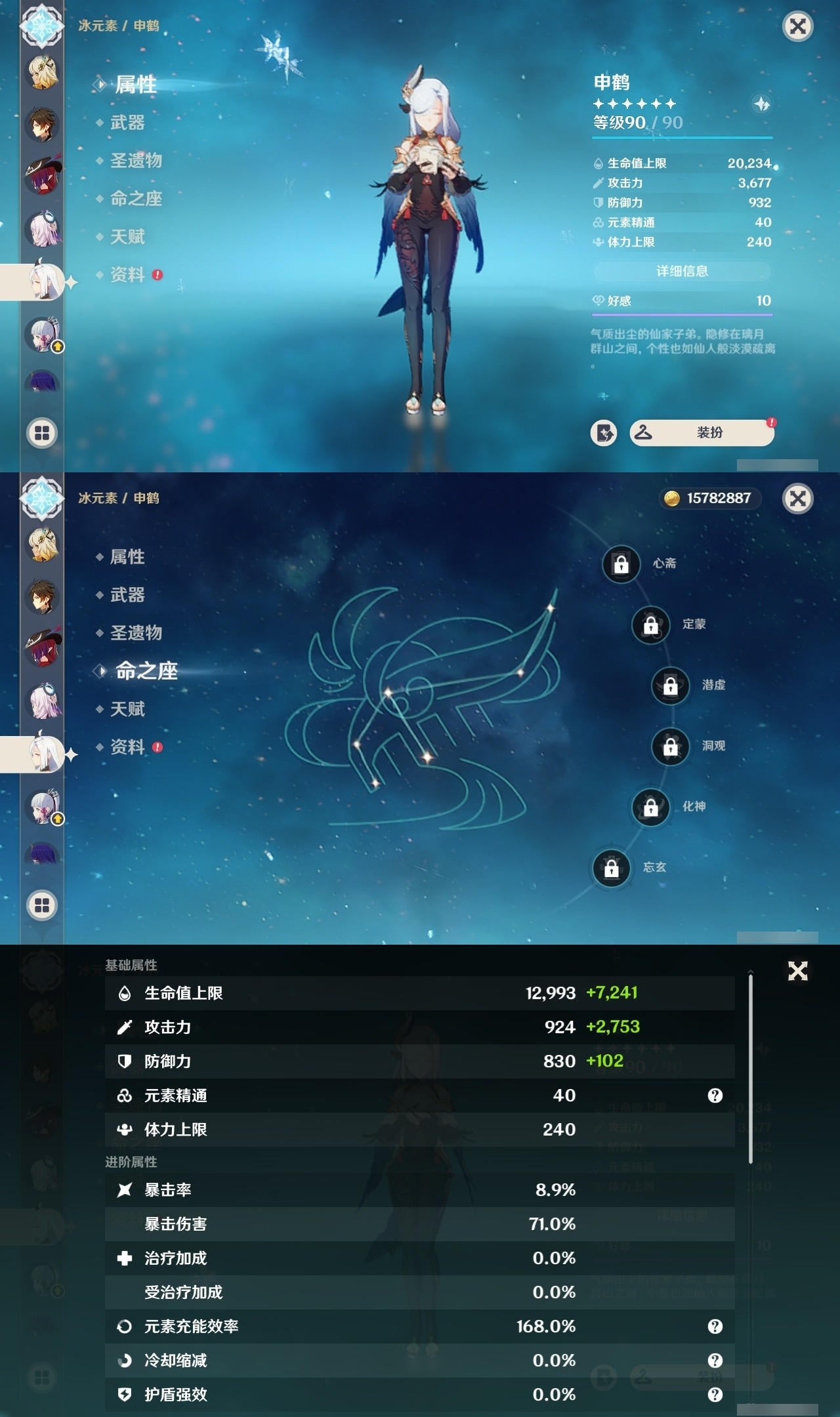 YSMK32535原神账号详情图14 YSMK32535原神账号详情图14