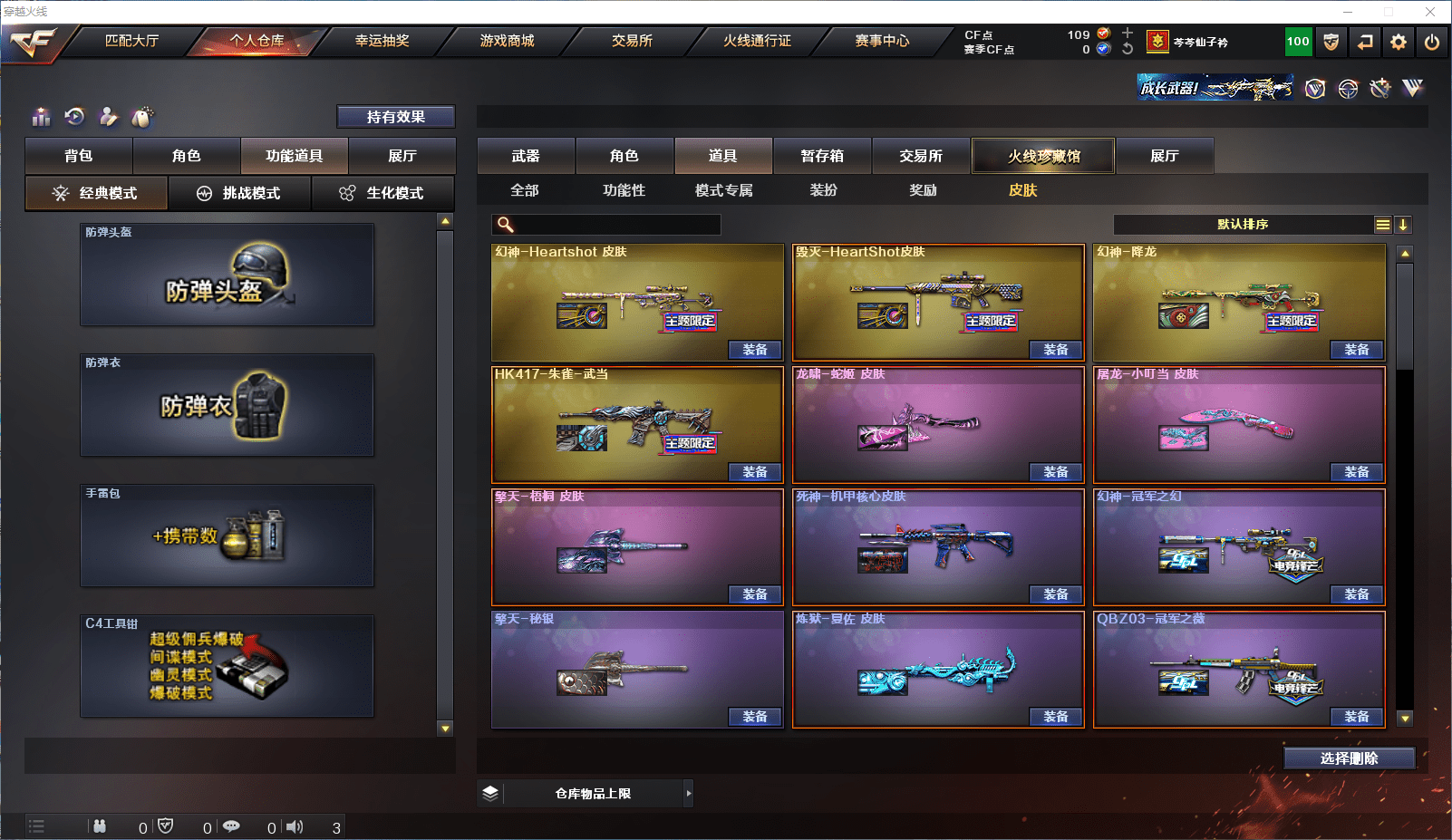 CFCMW371526穿越火线账号详情图49 CFCMW371526穿越火线账号详情图49