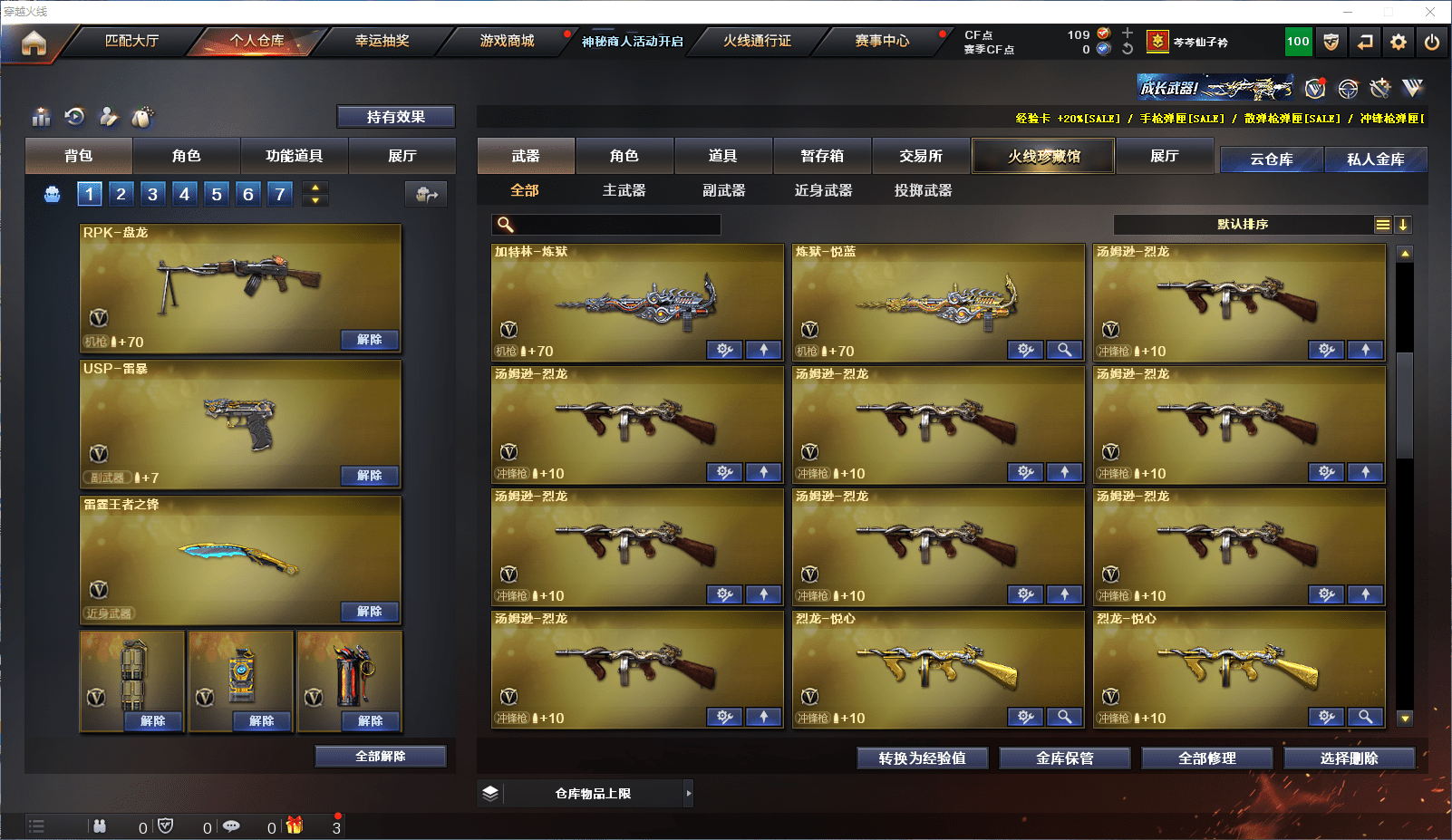 CFCMW371526穿越火线账号详情图17 CFCMW371526穿越火线账号详情图17