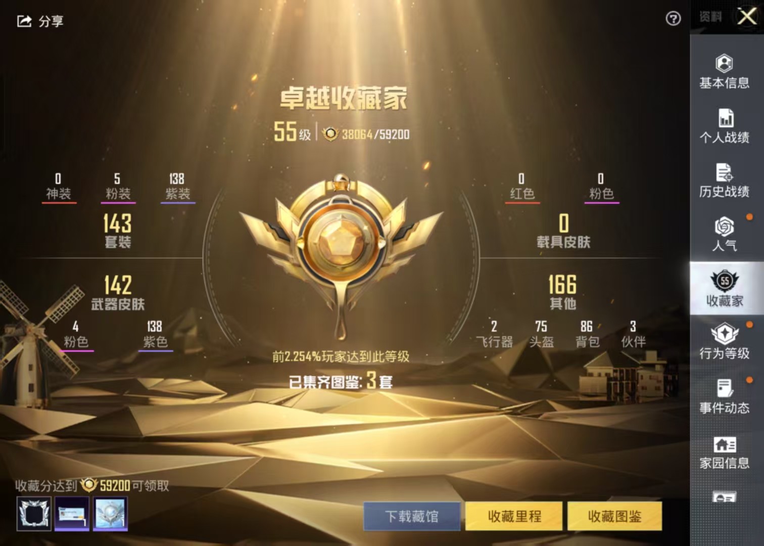 HPKG3211189和平精英账号详情图7 HPKG3211189和平精英账号详情图7