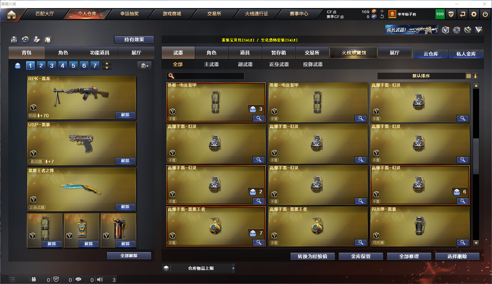 CFCMW371526穿越火线账号详情图26 CFCMW371526穿越火线账号详情图26