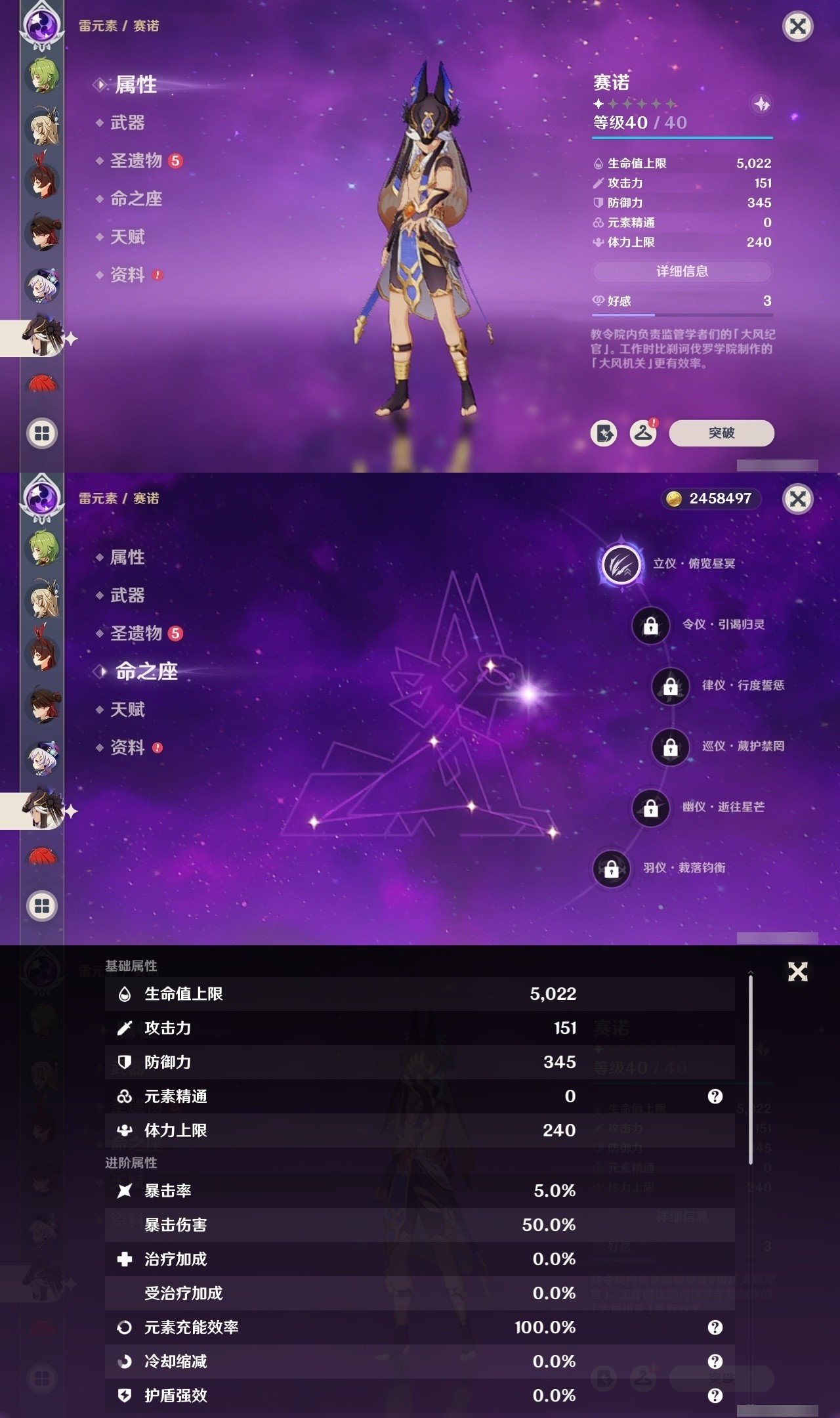YSMK32533原神账号详情图26 YSMK32533原神账号详情图26