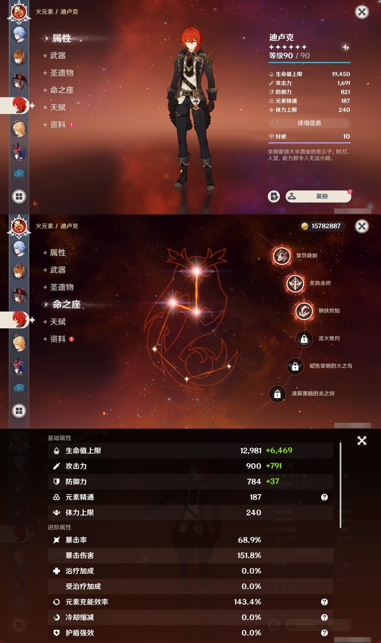YSMK32535原神账号详情图22 YSMK32535原神账号详情图22
