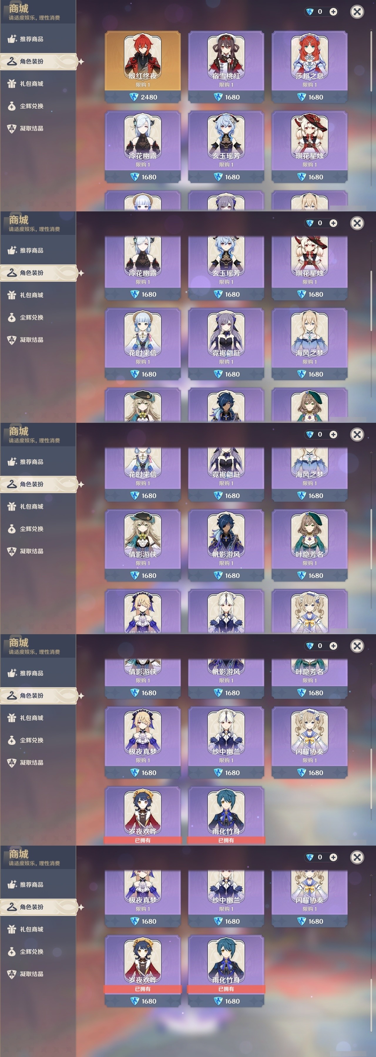 YSMK32533原神账号详情图6 YSMK32533原神账号详情图6