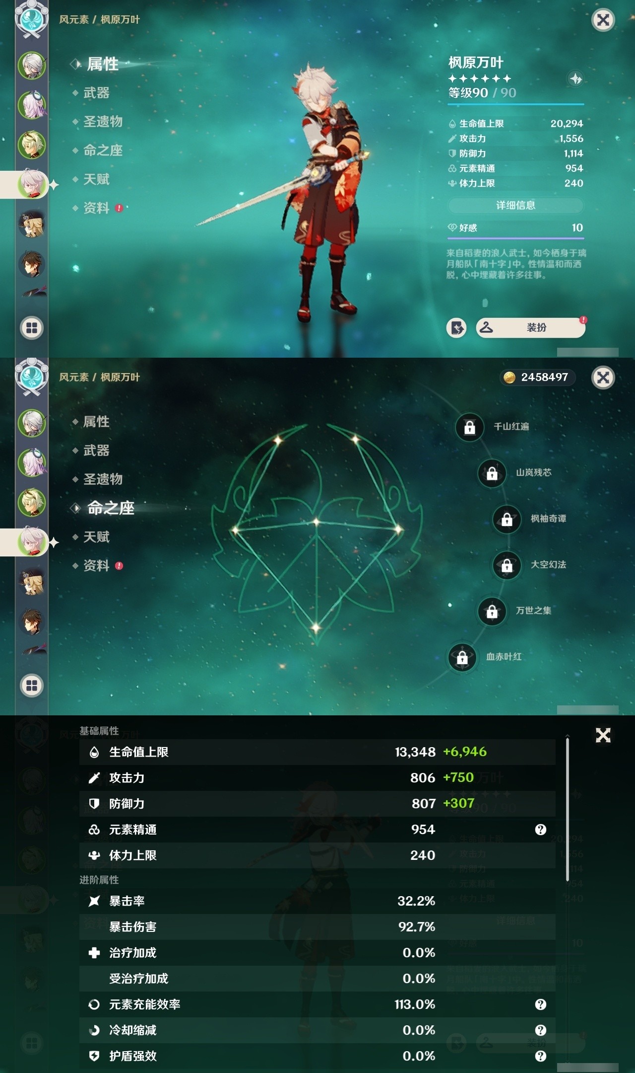 YSMK32533原神账号详情图9 YSMK32533原神账号详情图9