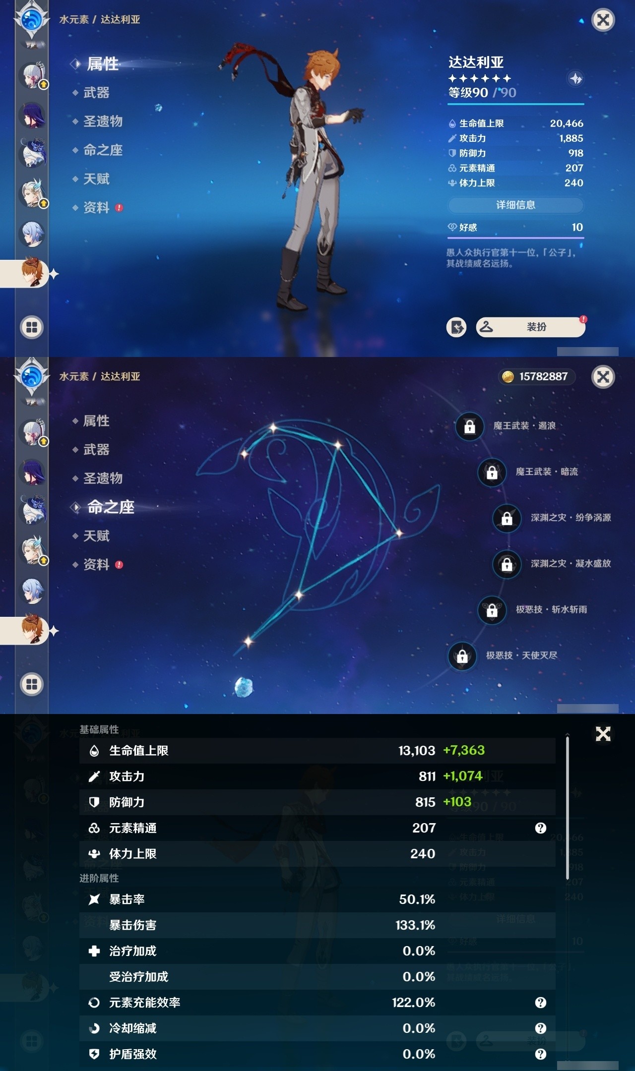 YSMK32535原神账号详情图20 YSMK32535原神账号详情图20