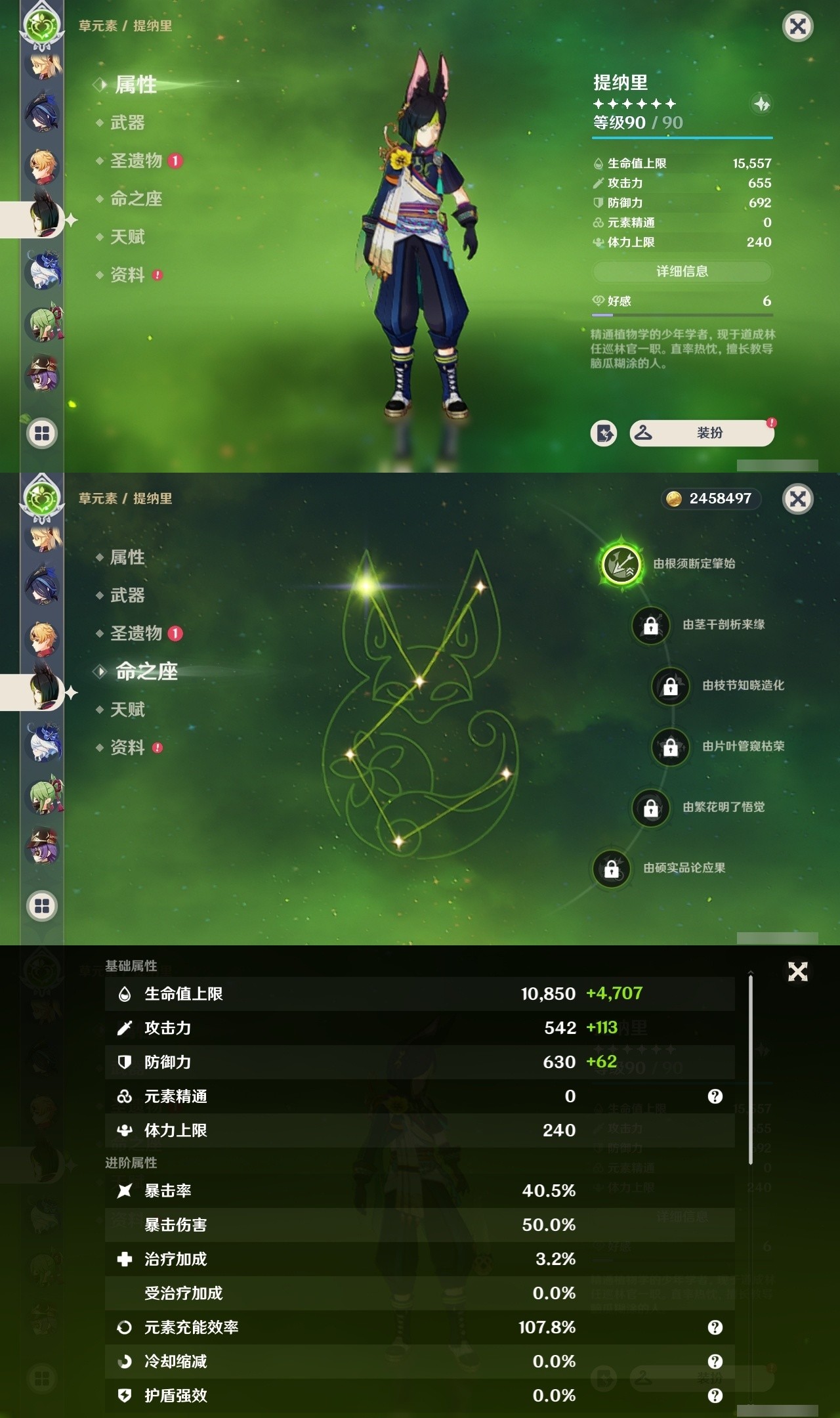 YSMK32533原神账号详情图19 YSMK32533原神账号详情图19