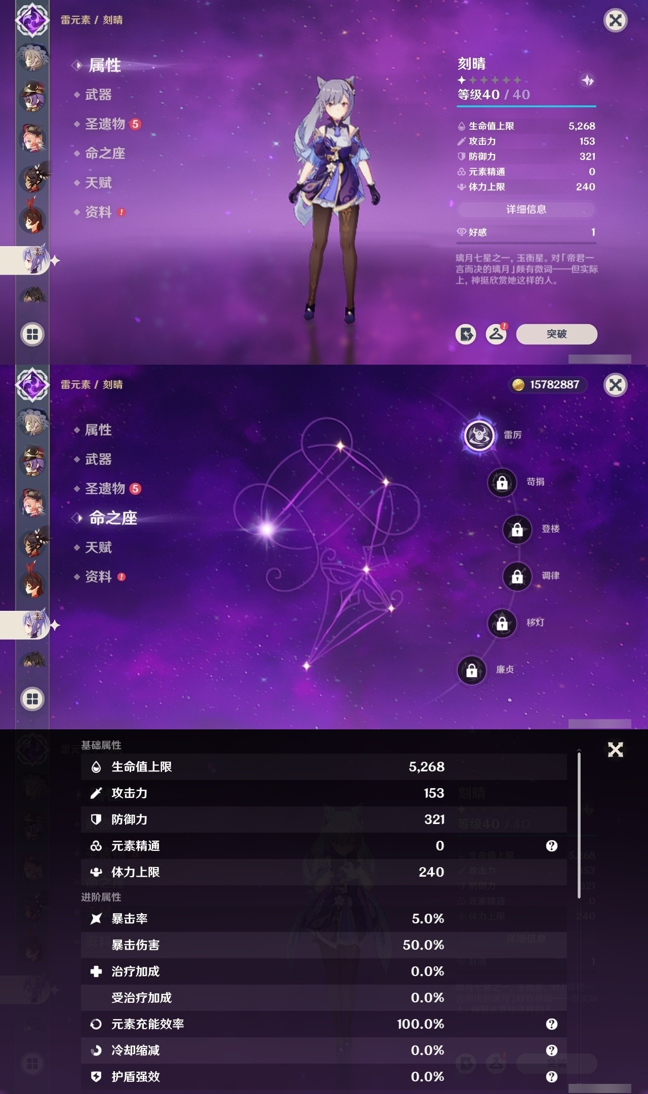 YSMK32535原神账号详情图27 YSMK32535原神账号详情图27