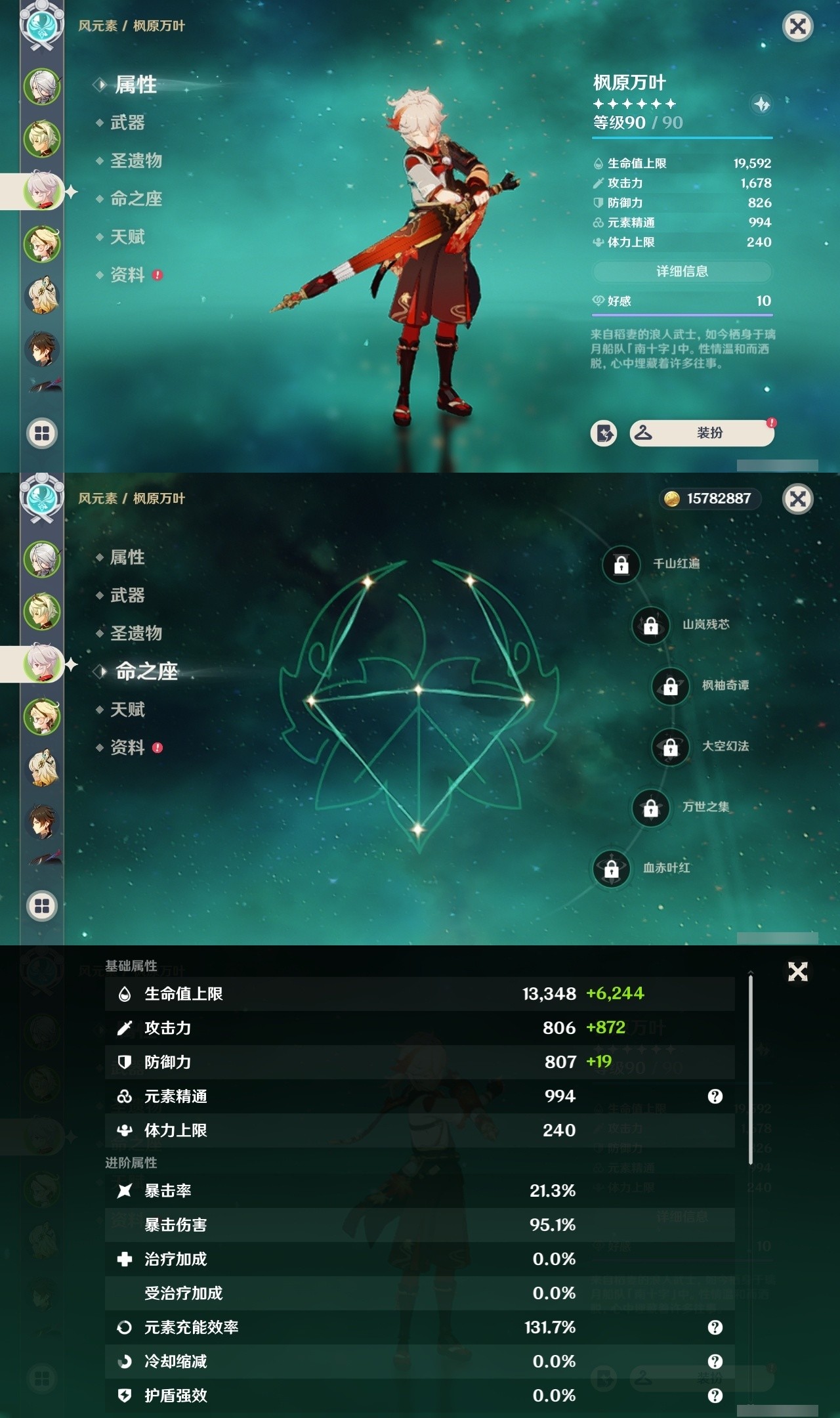 YSMK32535原神账号详情图8 YSMK32535原神账号详情图8