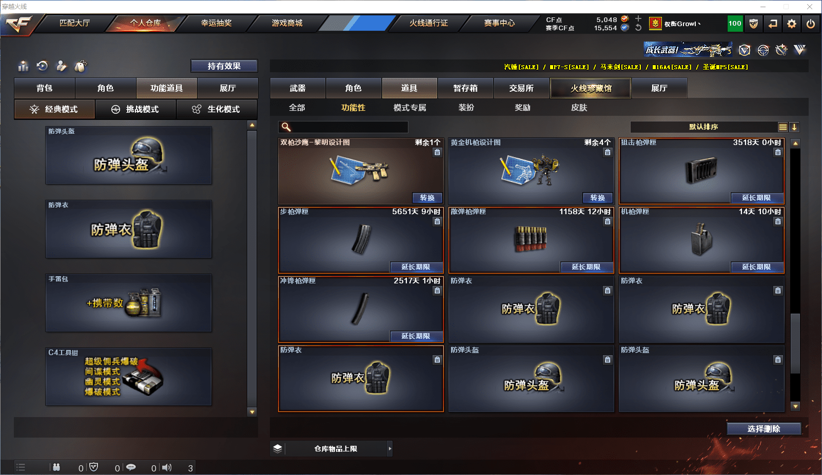 CFCMW371525穿越火线账号详情图30 CFCMW371525穿越火线账号详情图30