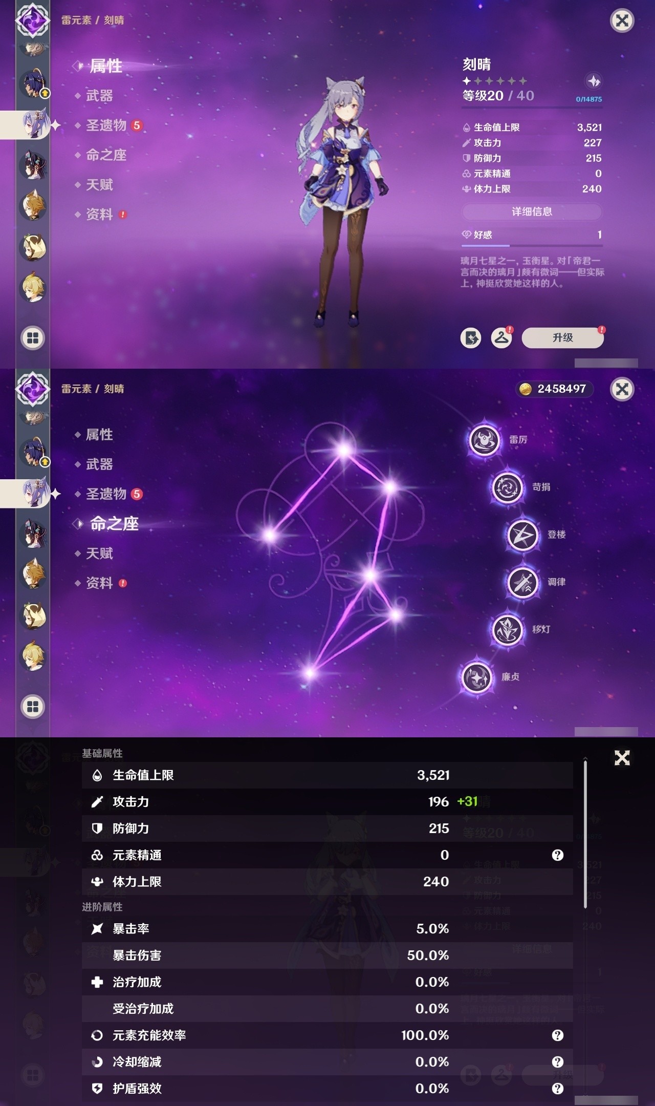 YSMK32533原神账号详情图28 YSMK32533原神账号详情图28