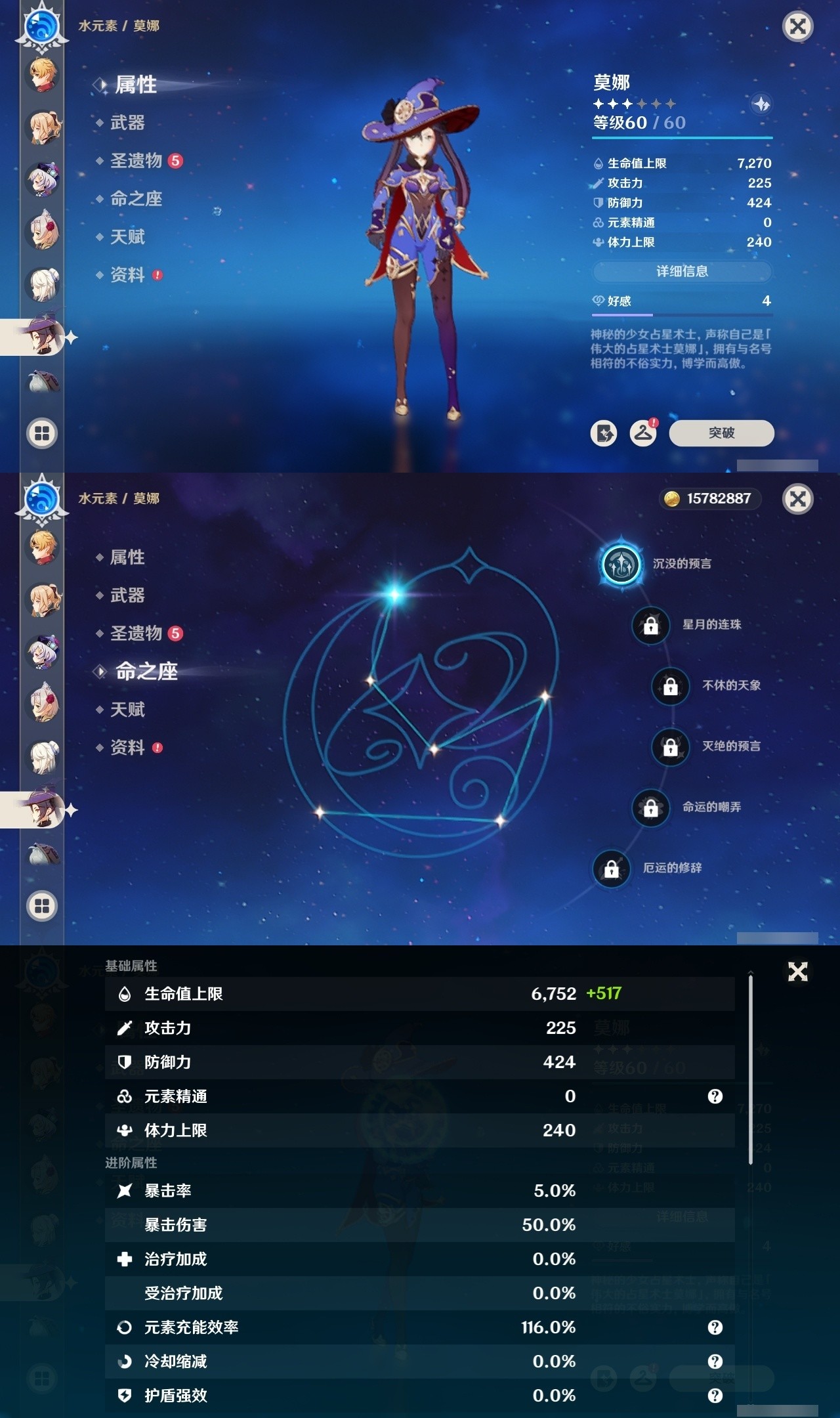 YSMK32535原神账号详情图26 YSMK32535原神账号详情图26