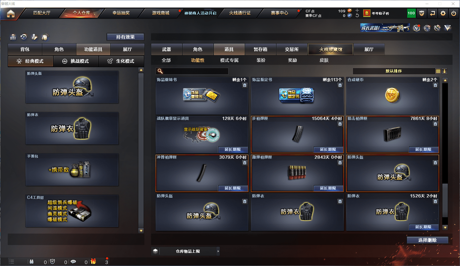 CFCMW371526穿越火线账号详情图62 CFCMW371526穿越火线账号详情图62