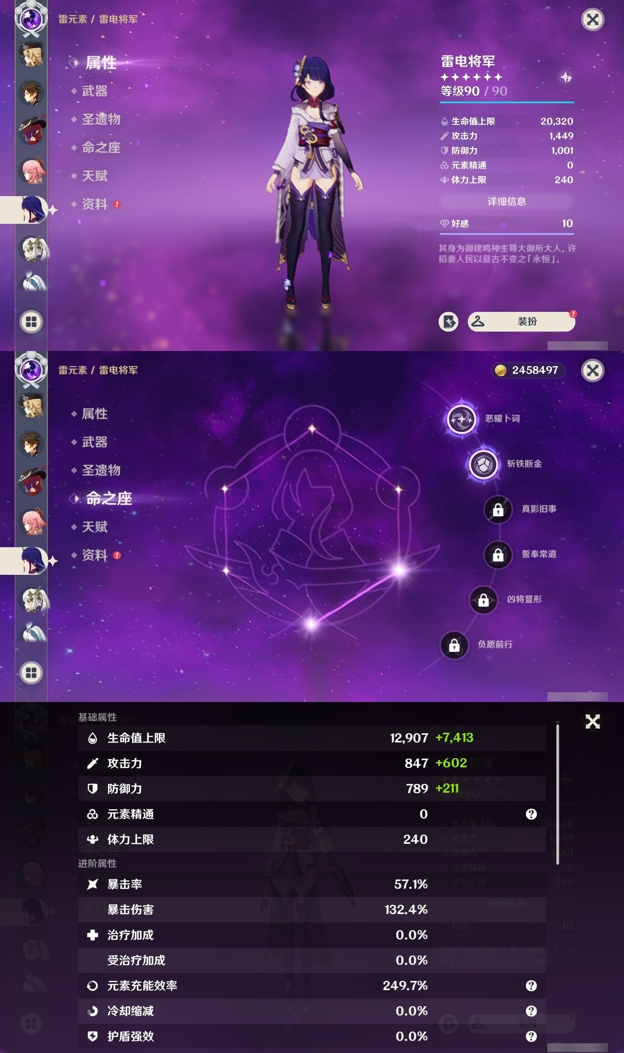 YSMK32533原神账号详情图14 YSMK32533原神账号详情图14