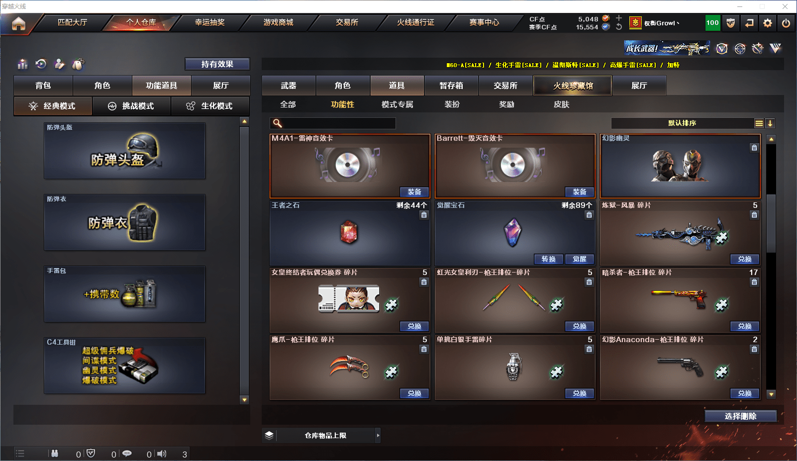 CFCMW371525穿越火线账号详情图27 CFCMW371525穿越火线账号详情图27