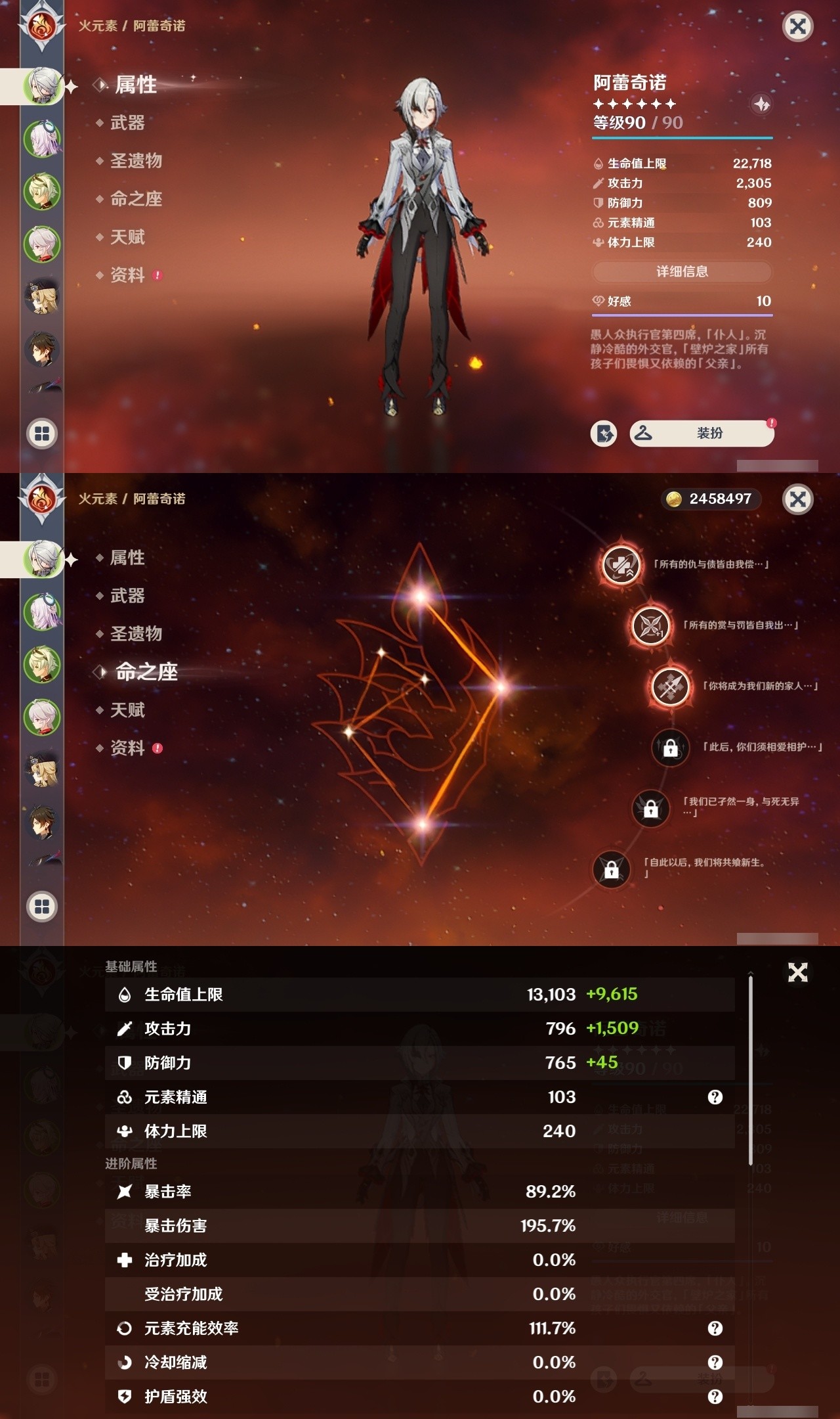 YSMK32533原神账号详情图7 YSMK32533原神账号详情图7