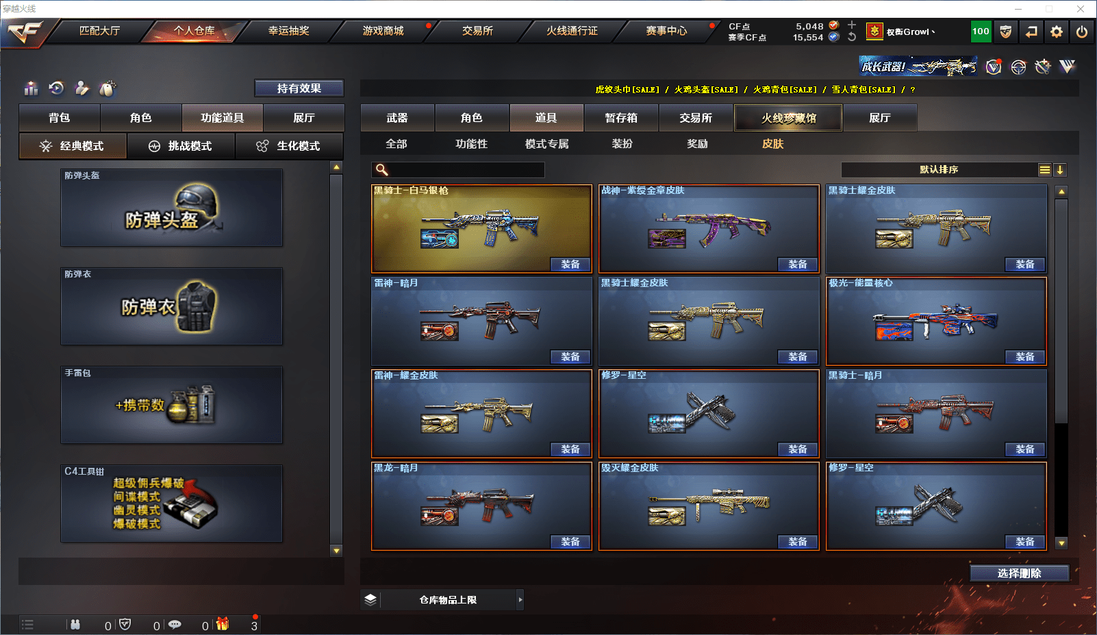 CFCMW371525穿越火线账号详情图19 CFCMW371525穿越火线账号详情图19