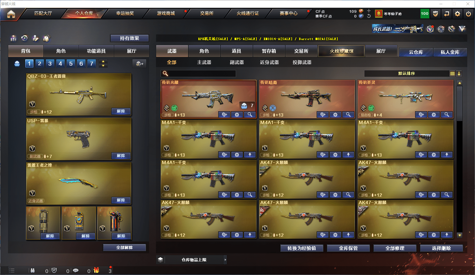 CFCMW371526穿越火线账号详情图3 CFCMW371526穿越火线账号详情图3