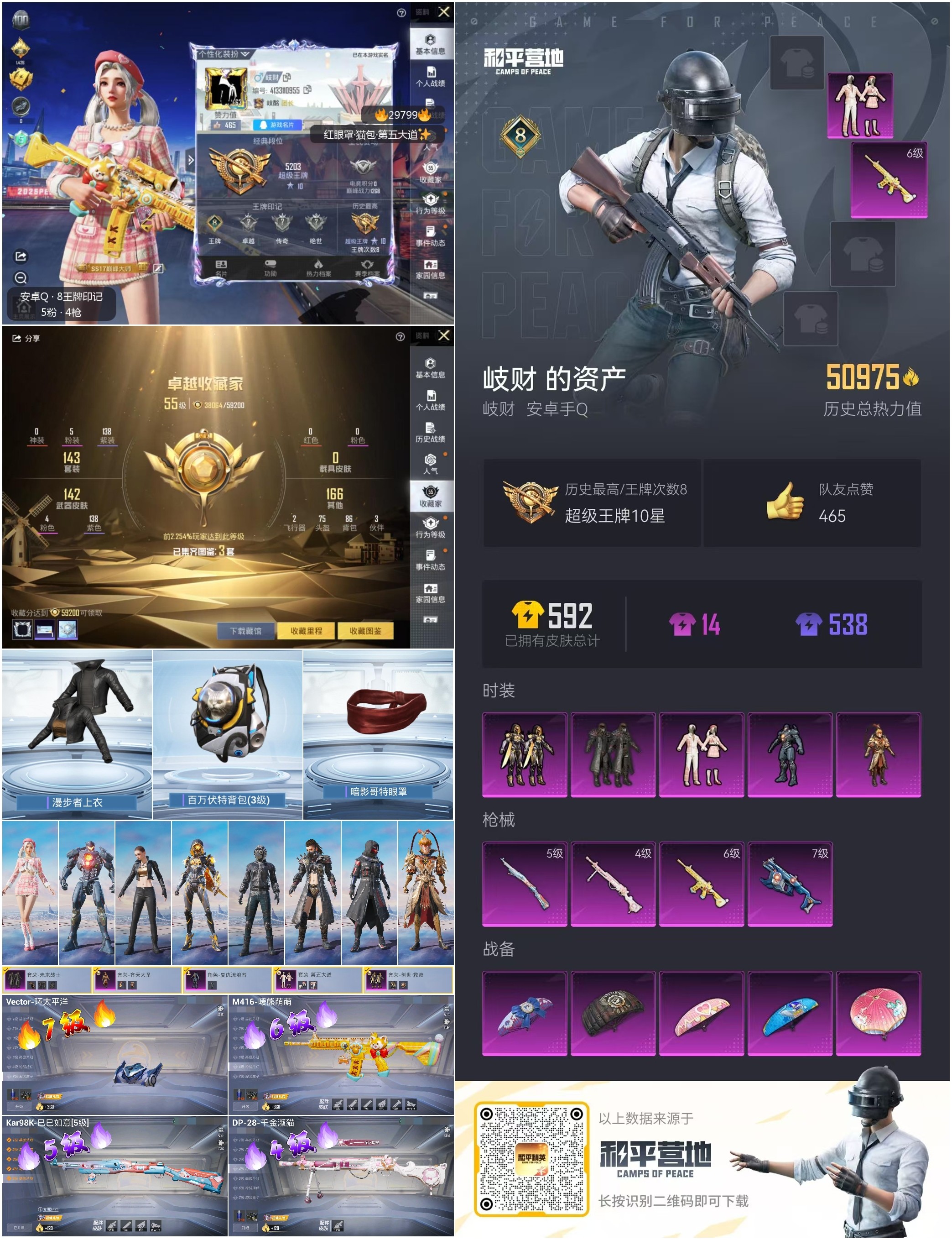 HPKG3211189和平精英账号详情图4 HPKG3211189和平精英账号详情图4