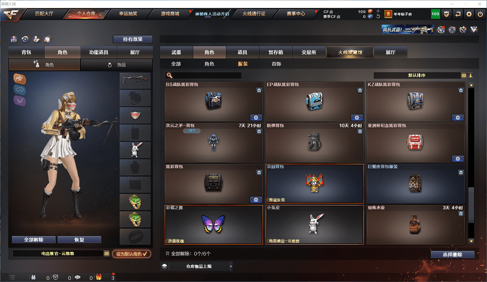 CFCMW371526穿越火线账号详情图57 CFCMW371526穿越火线账号详情图57