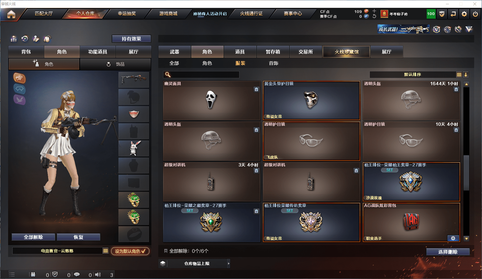 CFCMW371526穿越火线账号详情图56 CFCMW371526穿越火线账号详情图56