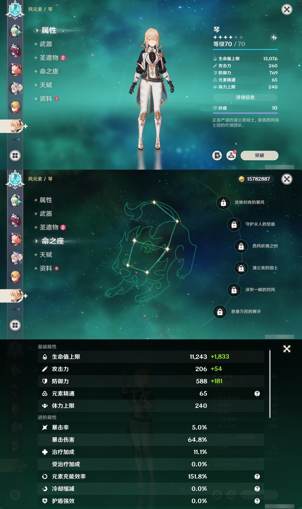 YSMK32535原神账号详情图24 YSMK32535原神账号详情图24