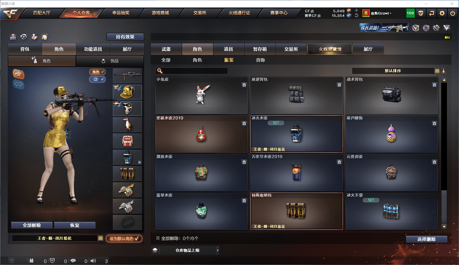 CFCMW371525穿越火线账号详情图25 CFCMW371525穿越火线账号详情图25