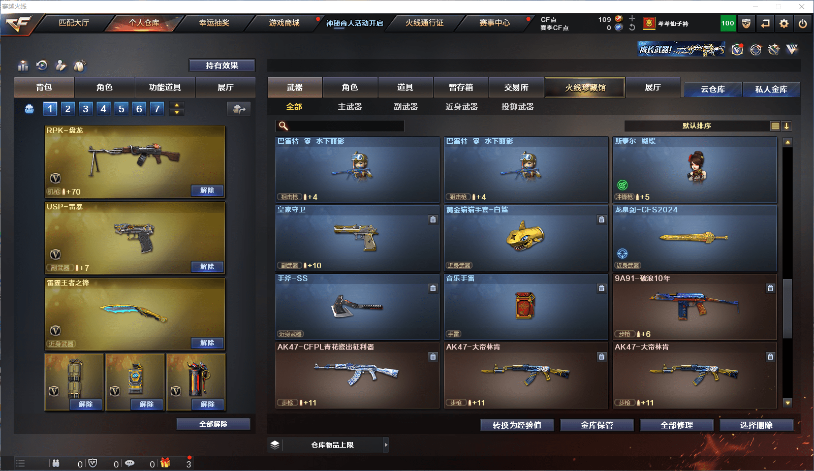 CFCMW371526穿越火线账号详情图38 CFCMW371526穿越火线账号详情图38